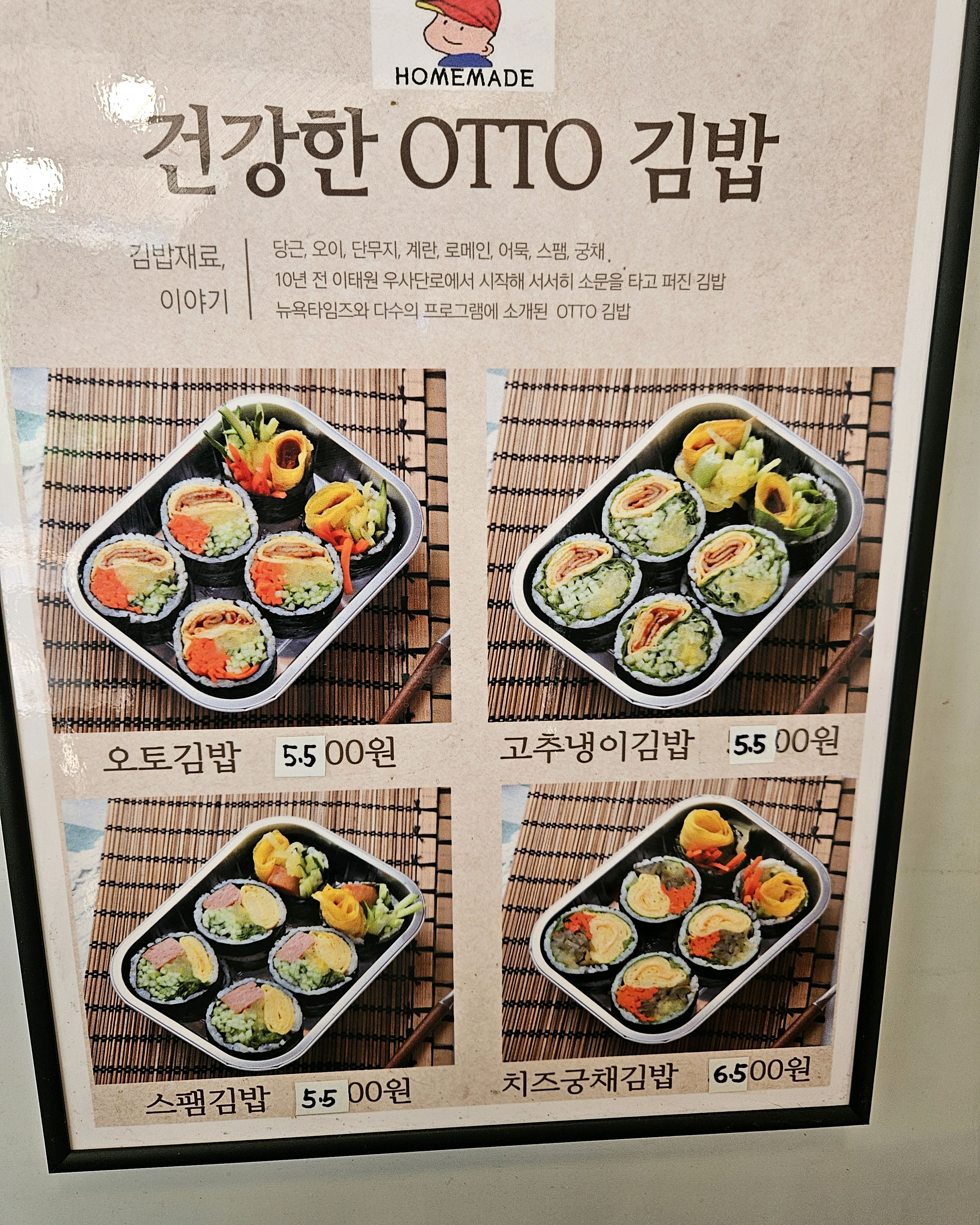 
서울시 성북구 돈암동 맛집 오토김밥 성북점