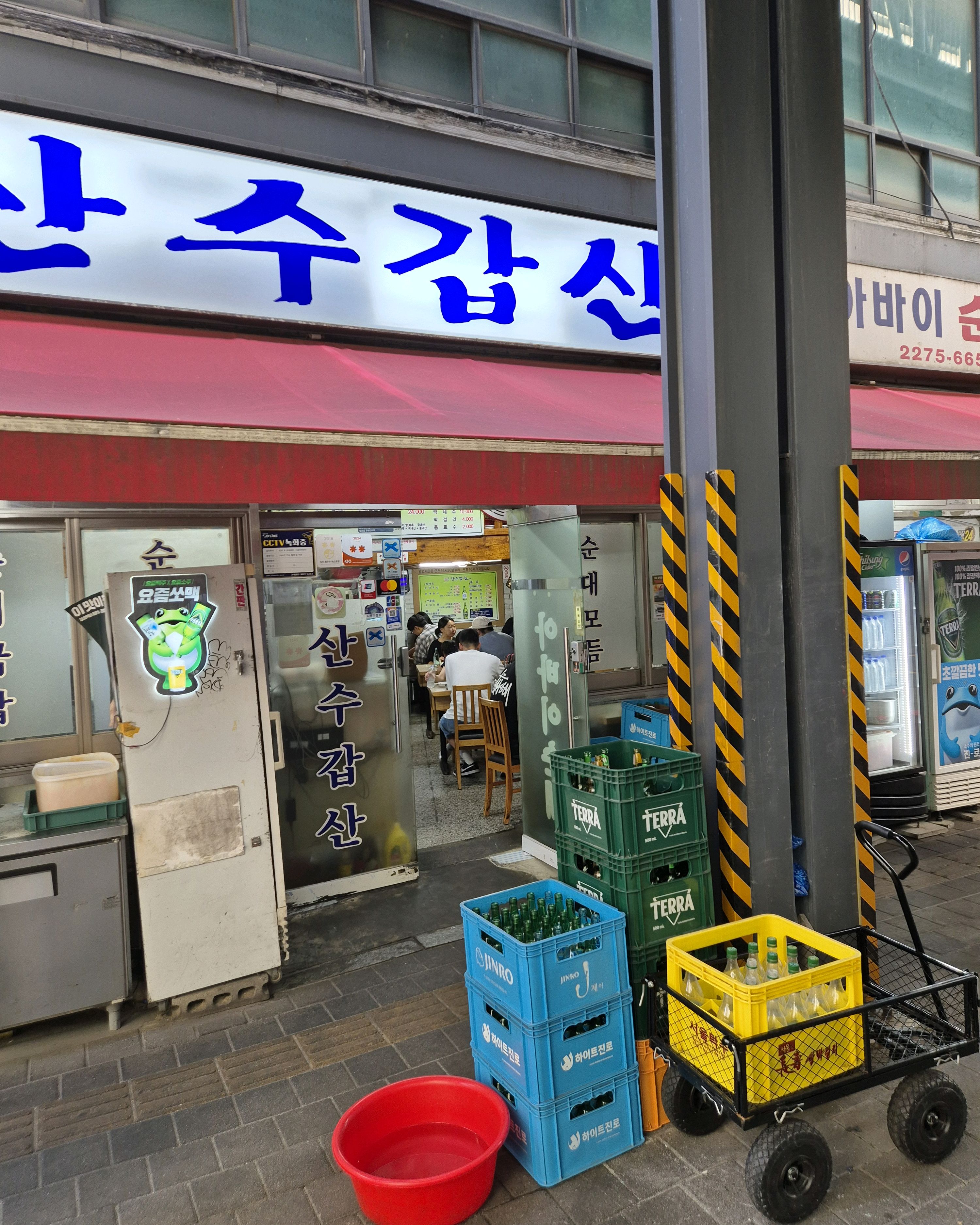 
을지로4가역식당 산수갑산