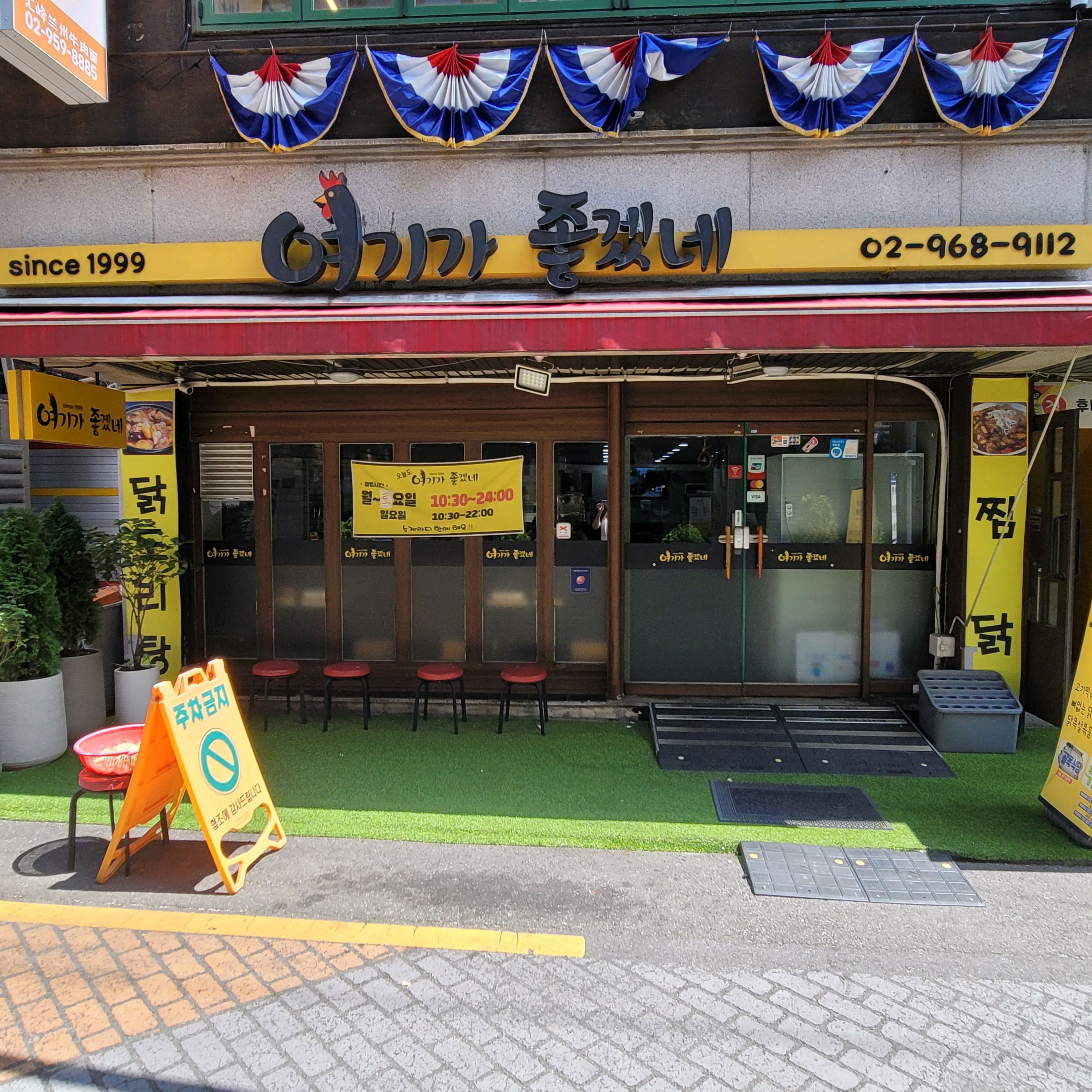 
서울시 동대문구 회기동 맛집 여기가좋겠네