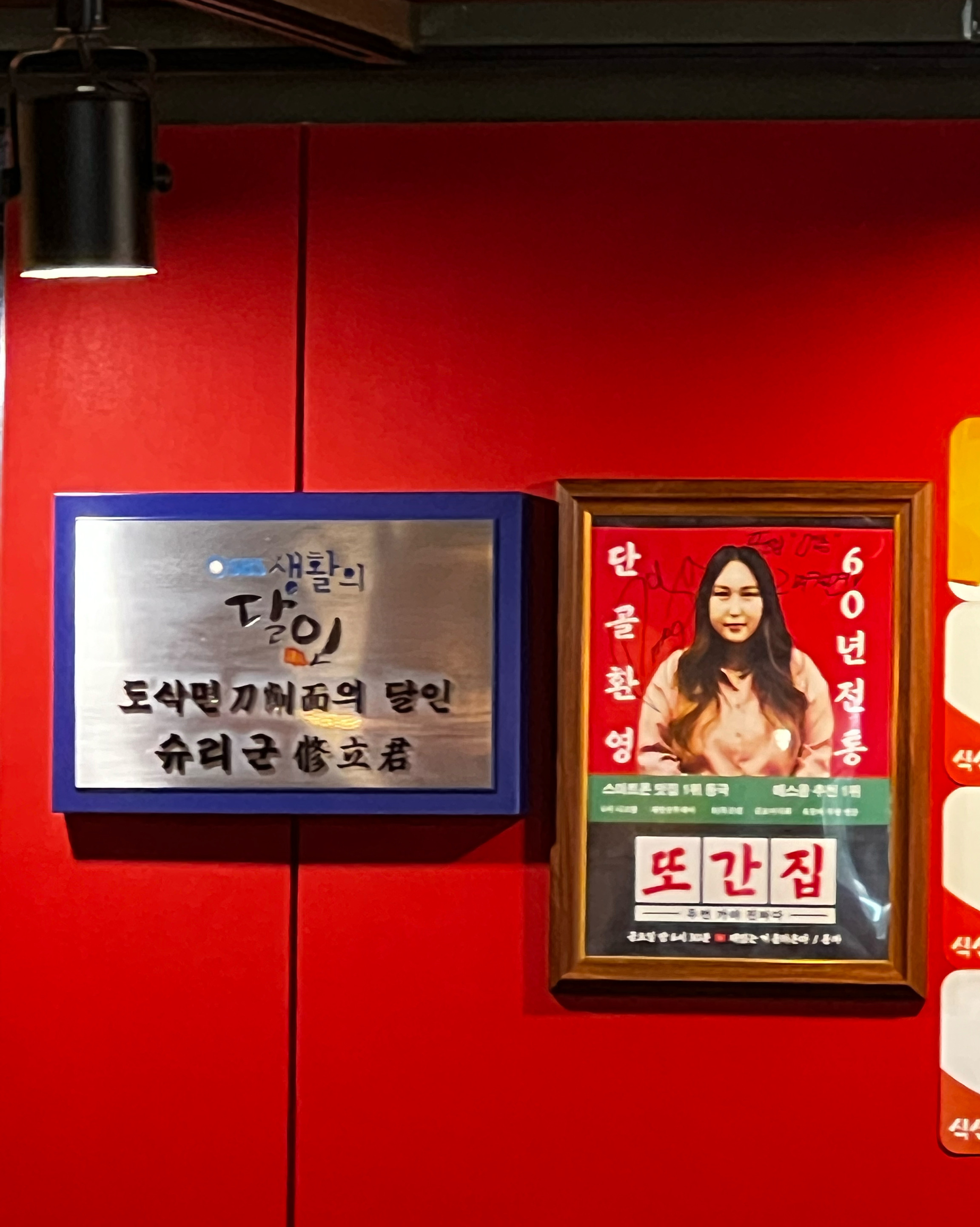  서울시 중구 회현동 맛집 란주라미엔