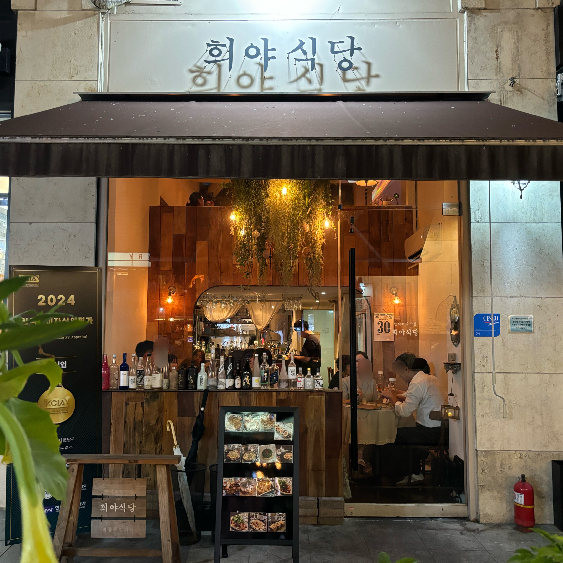 정자역 맛집 희야식당 내돈내산 리얼후기
