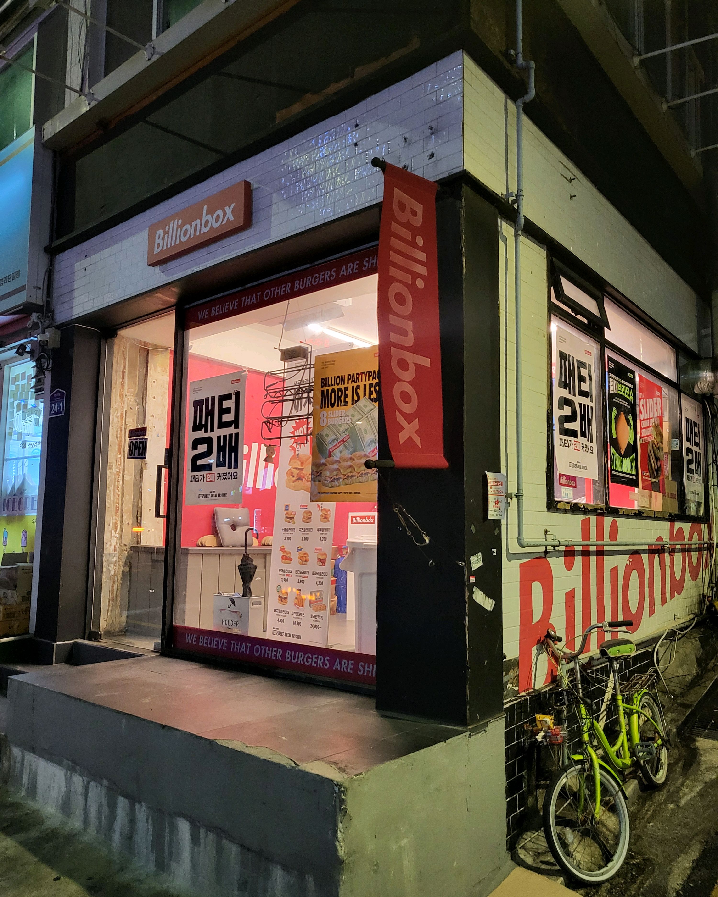 [경리단길 맛집 빌리언박스] 직접 가본 로컬 리뷰