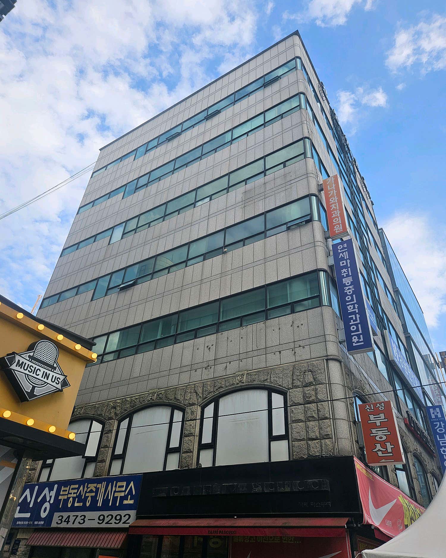 연세마취통증의학과의원