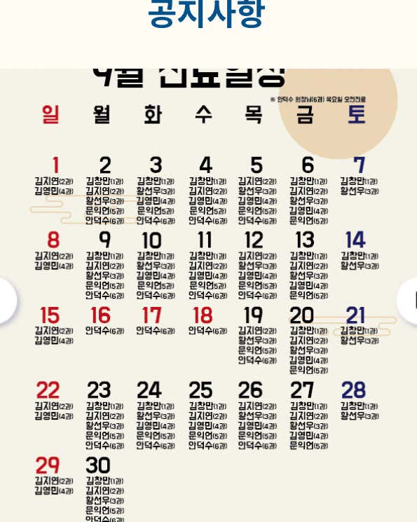 경희황소한방병원