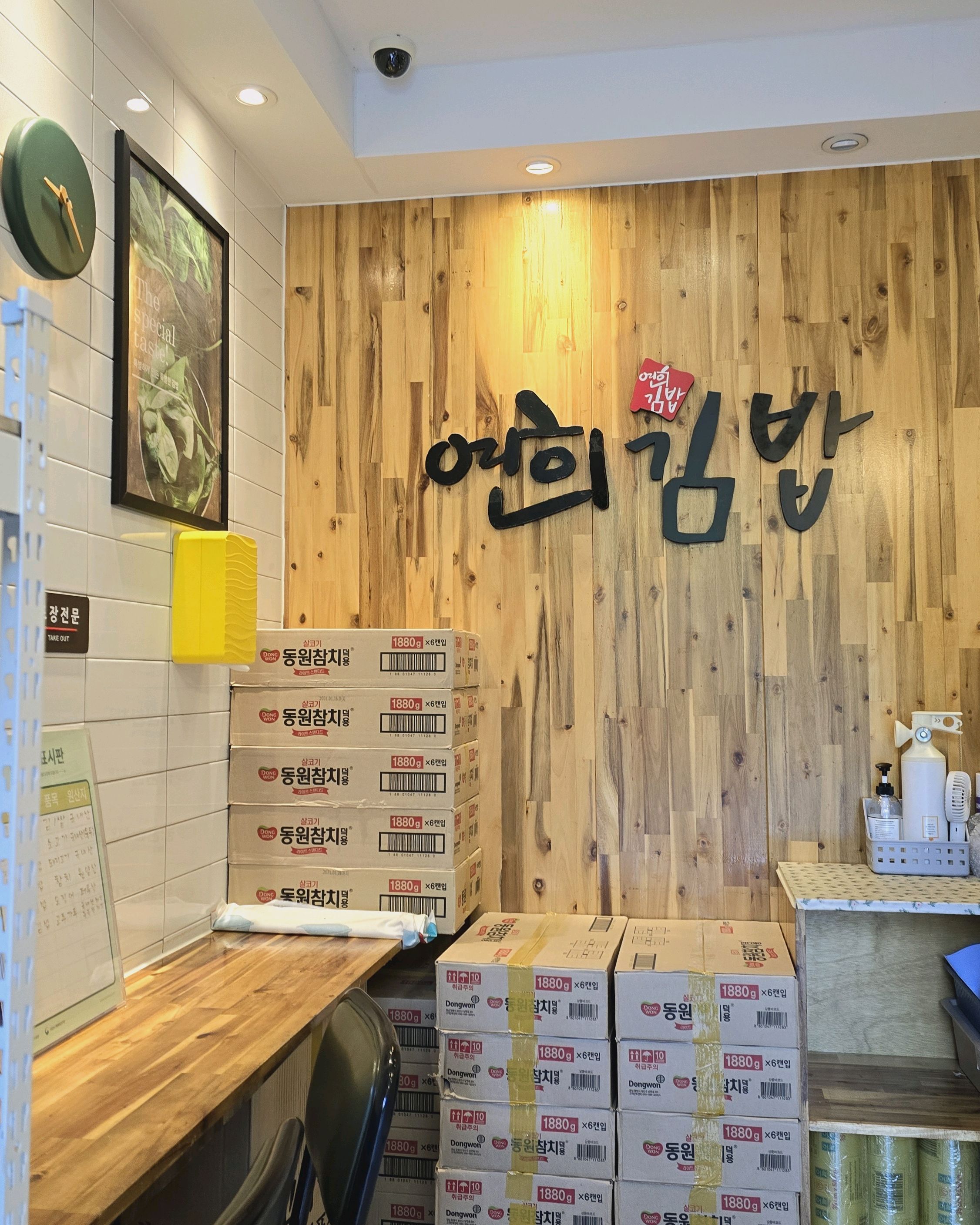 
독립문역식당 연희김밥 독립문점