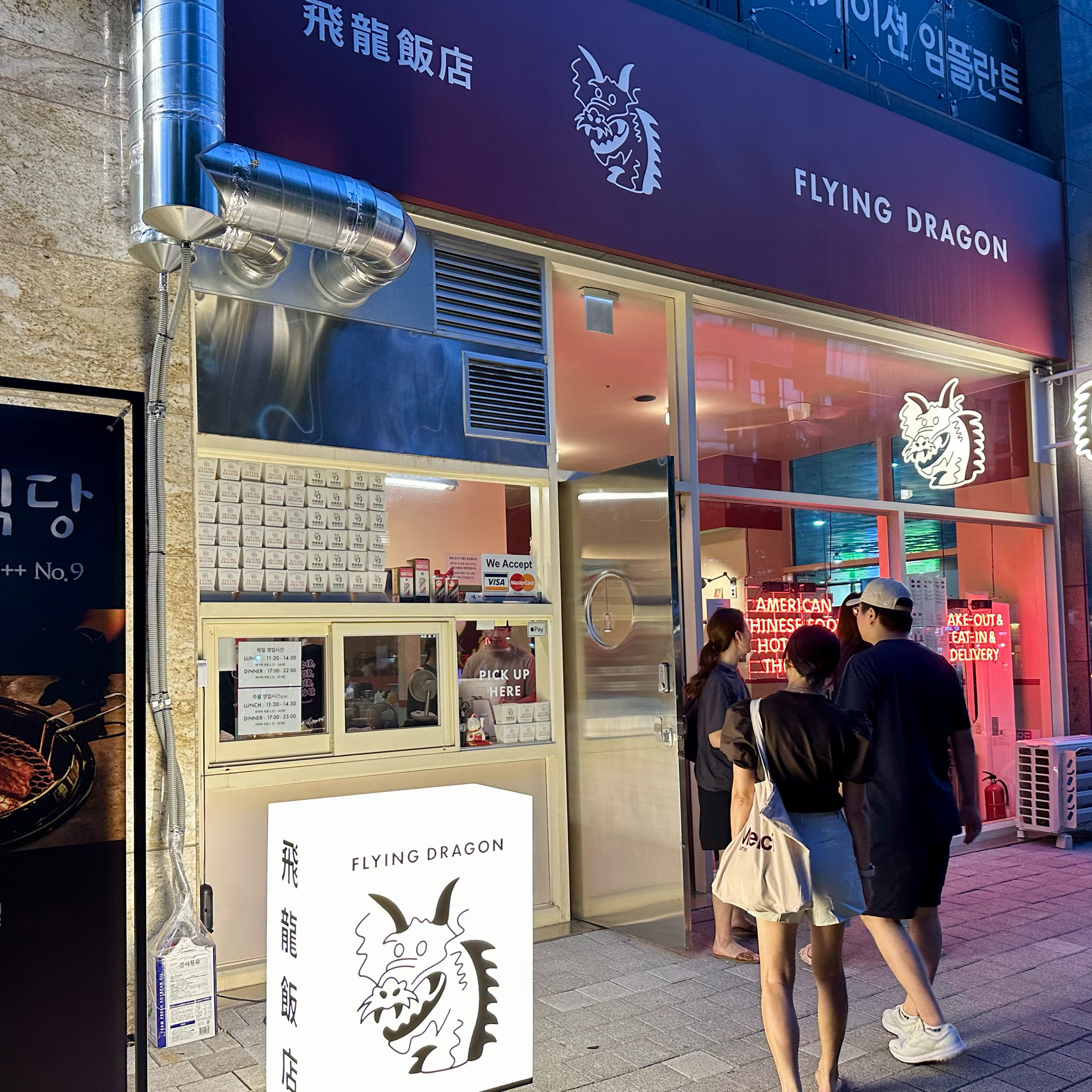 정자역 맛집 플라잉드래곤 분당 내돈내산 방문리뷰