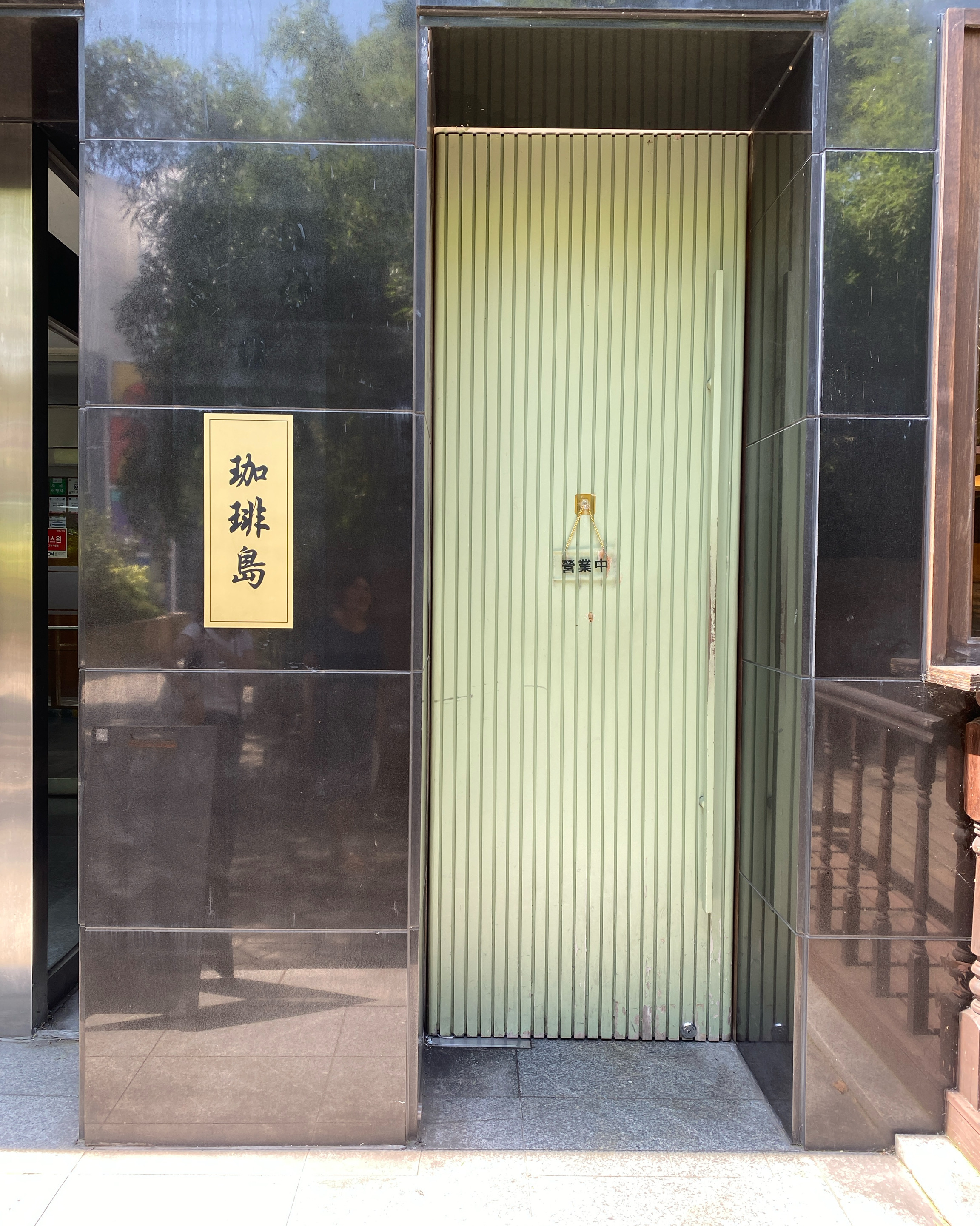  서울시 중구 명동 맛집 가배도 명동