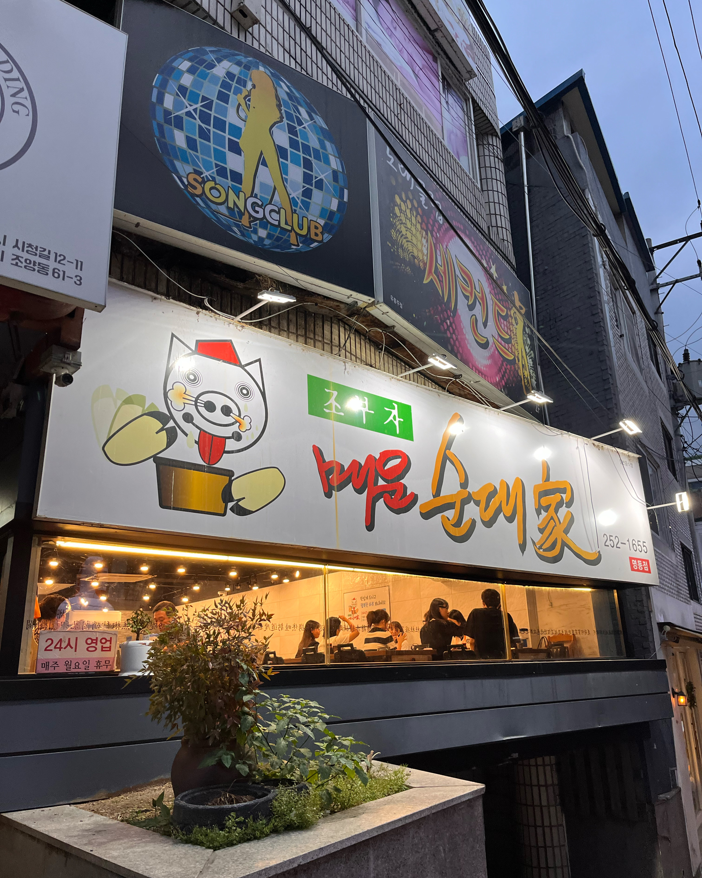 [춘천 맛집 조부자매운순대가 명동점] 직접 가본 로컬 리뷰