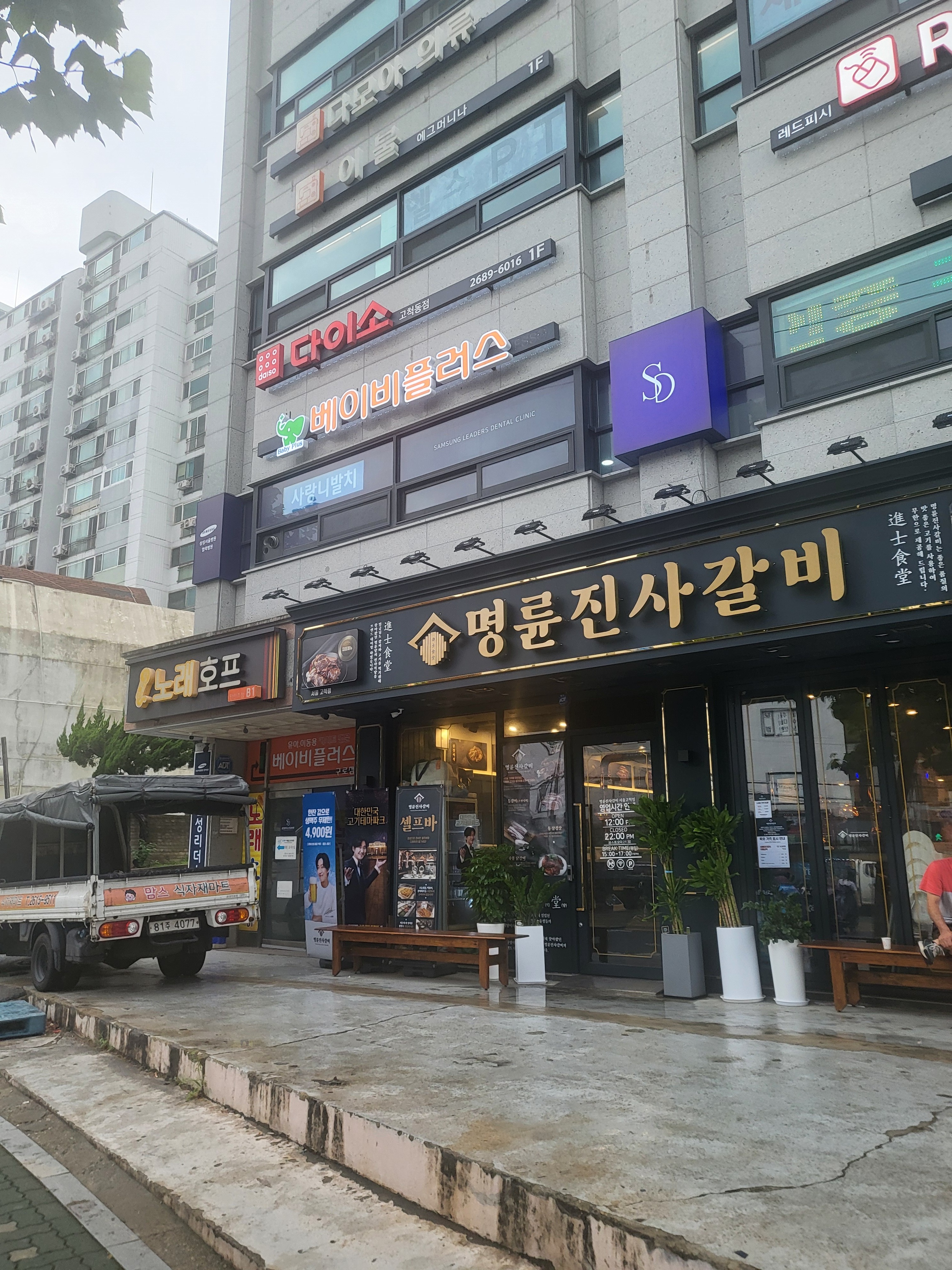 드디어 동네에 명륜진사가 생겨서 다녀왔습니다. 프렌치렉이랑 목살스테이크 위주로 먹었는데 가