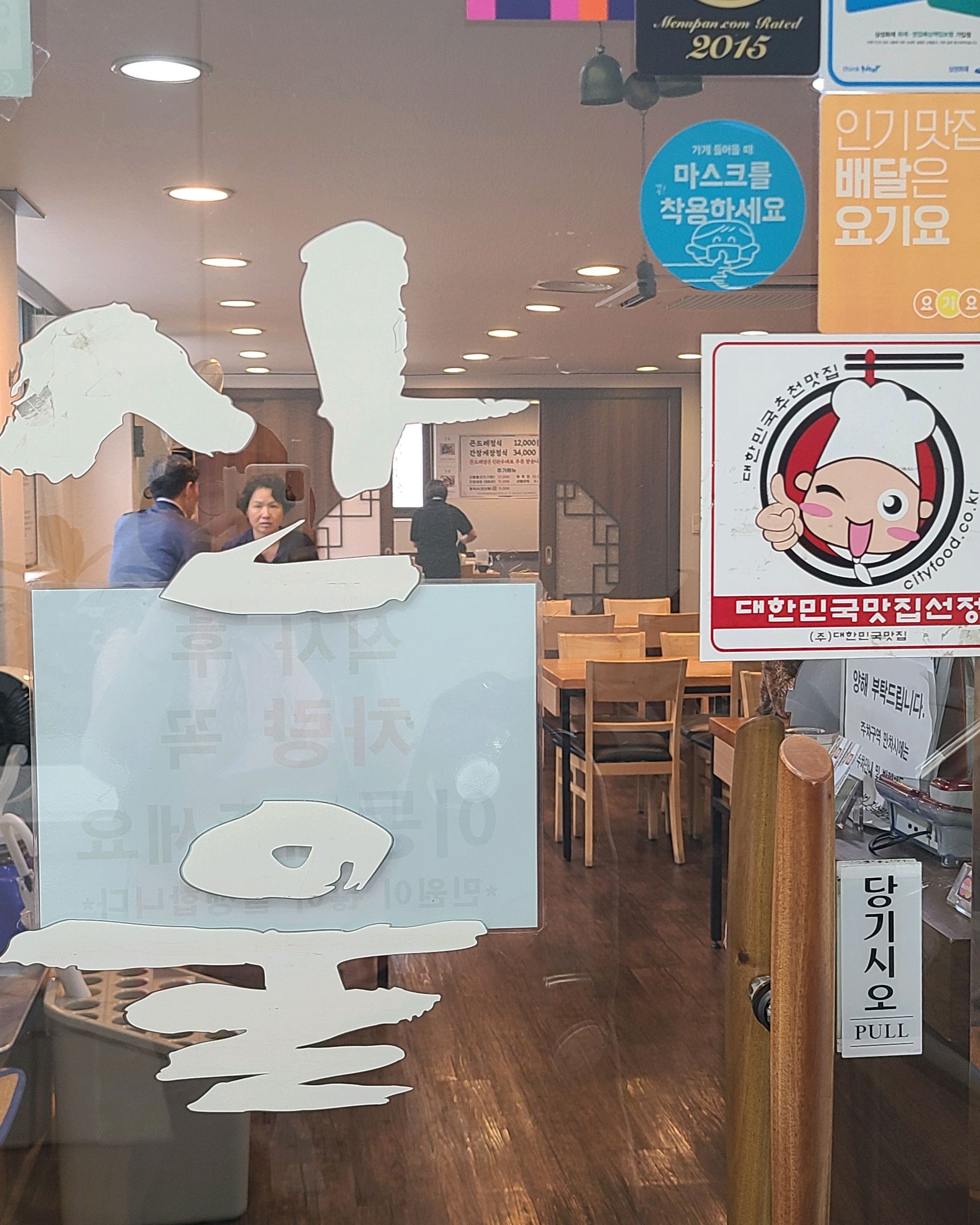 
광나루역식당 산울