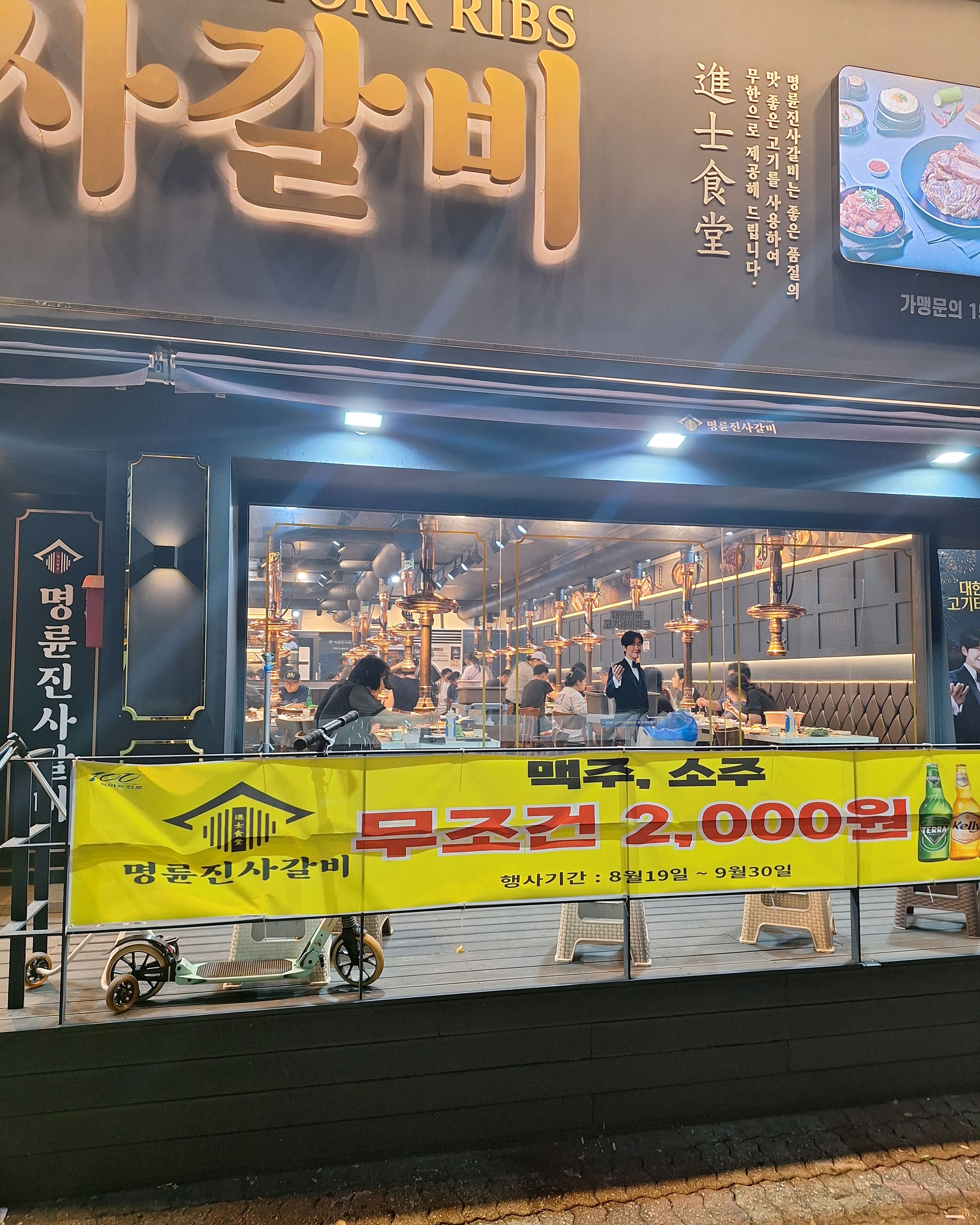 평일 주말 상관없이 금액이 같아서 주말에 가도 부담이 안되고 좋네요^^ 직원분도 친절하시고