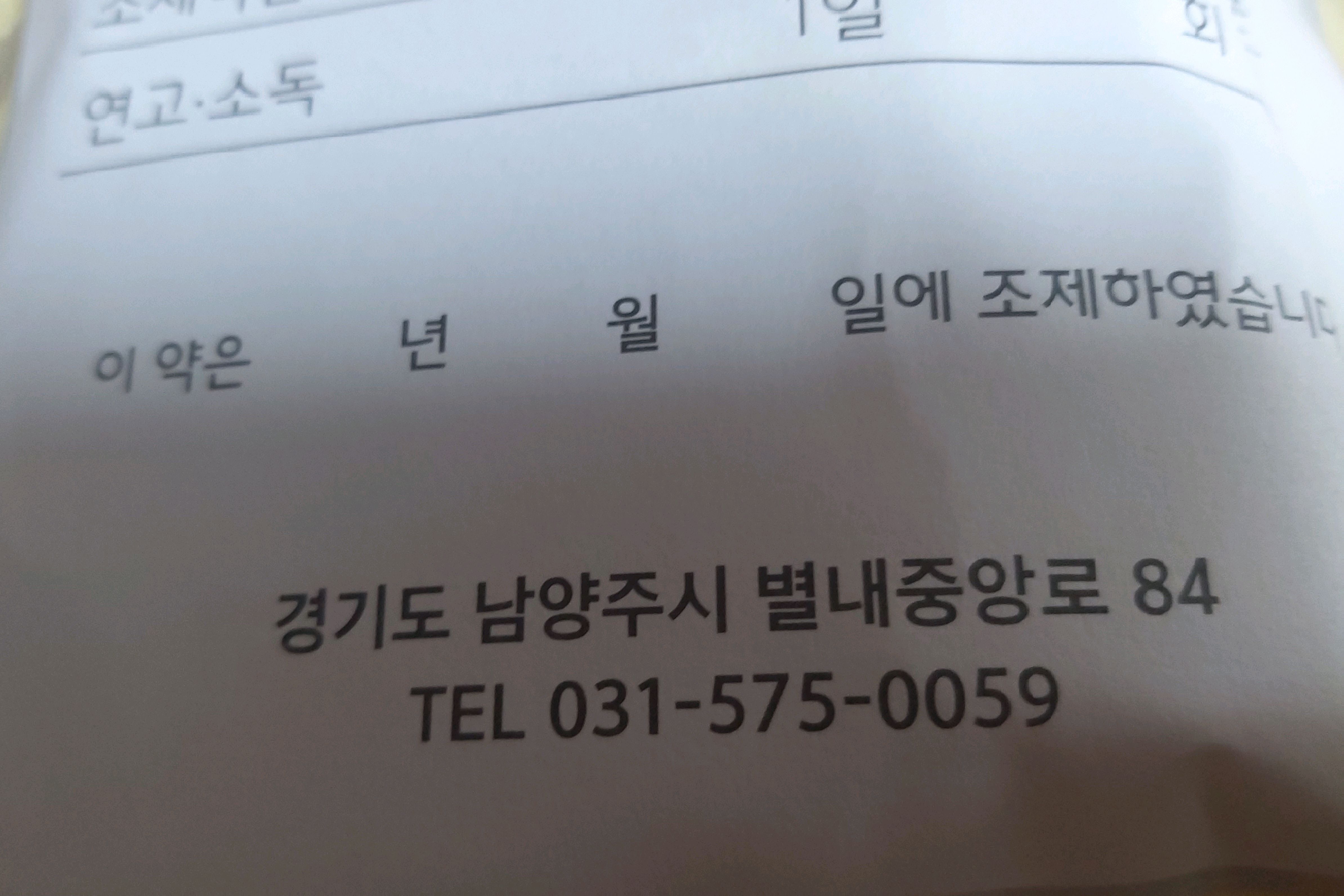 별내동물병원 사진 2