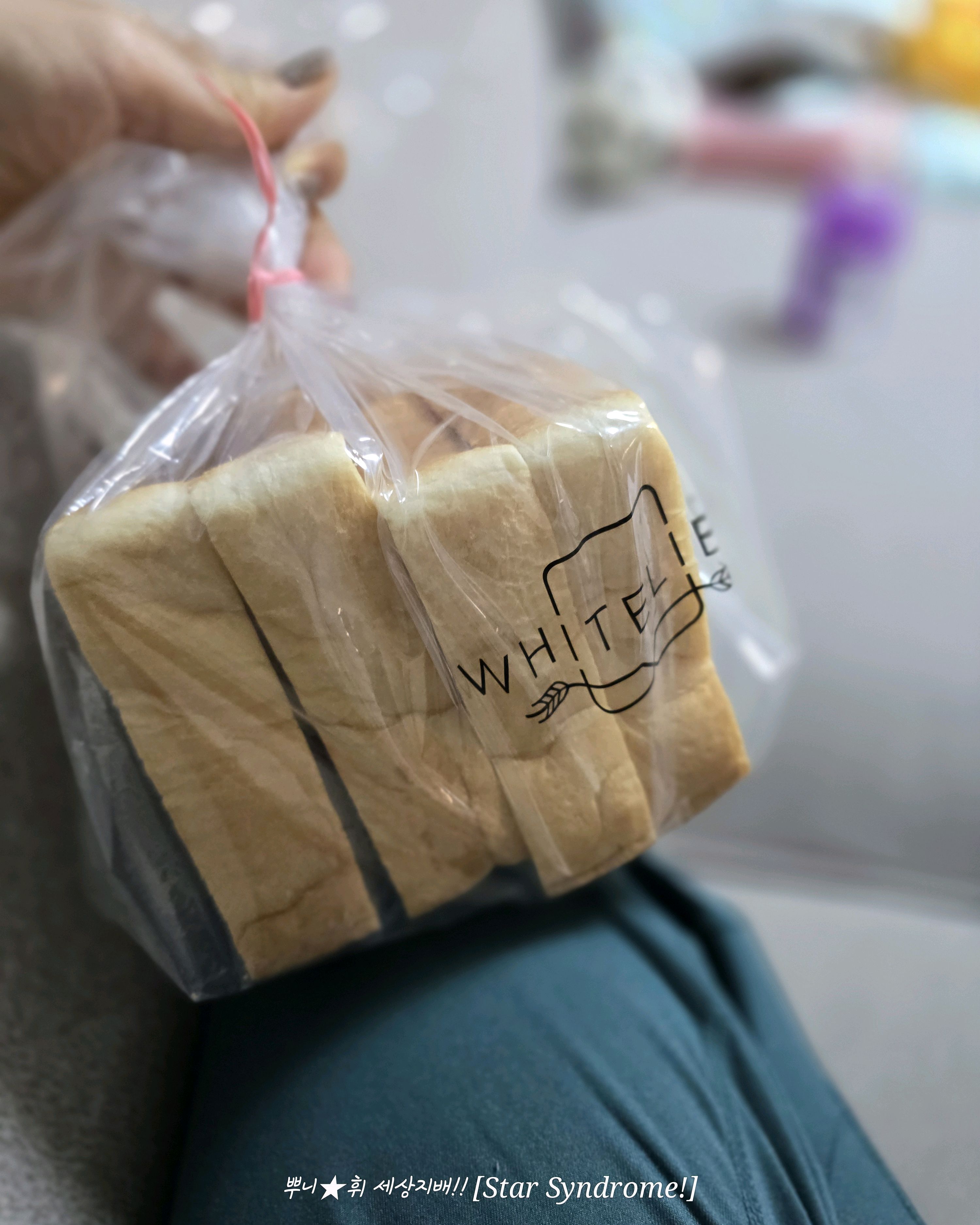 막둥이 최애 식빵이라 매주 사다 먹고 있어요 ㅋ - 파주 맛집 화이트리에 운정점
