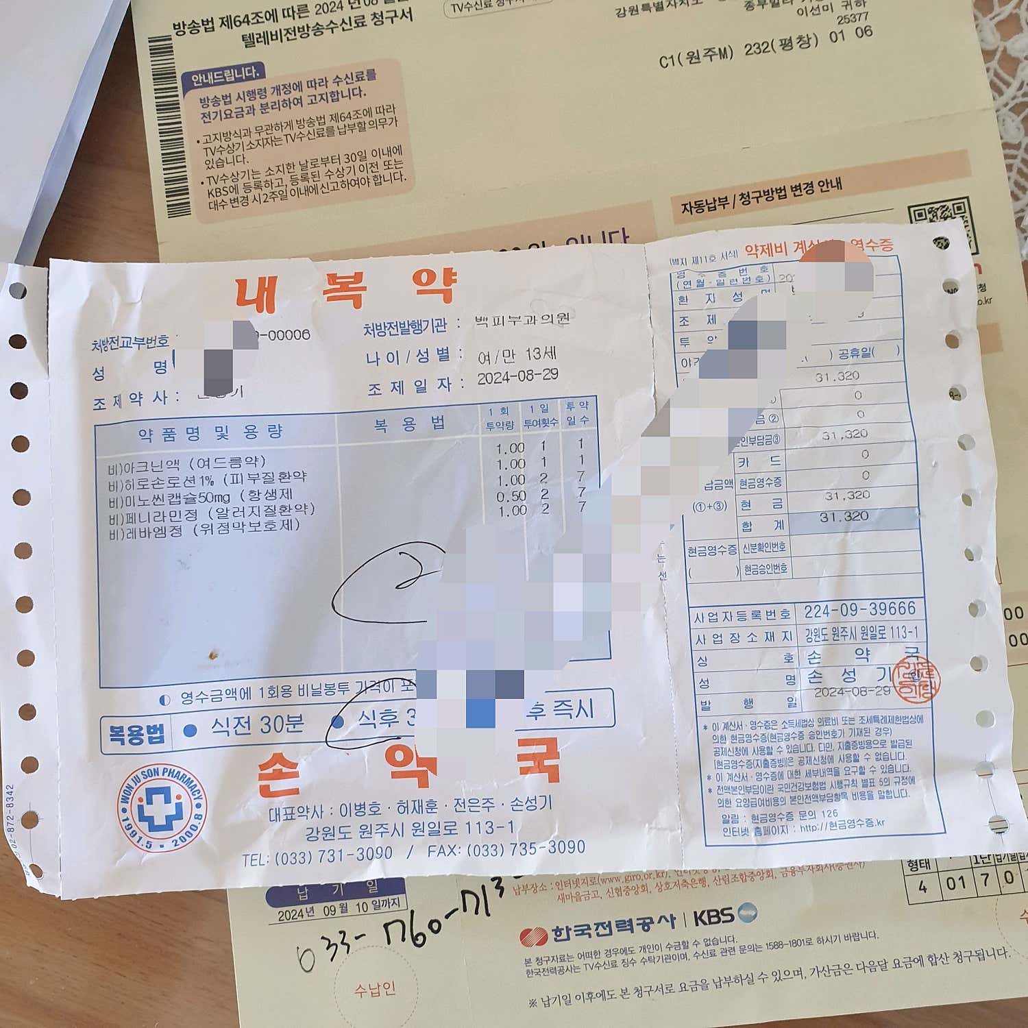 백피부과의원