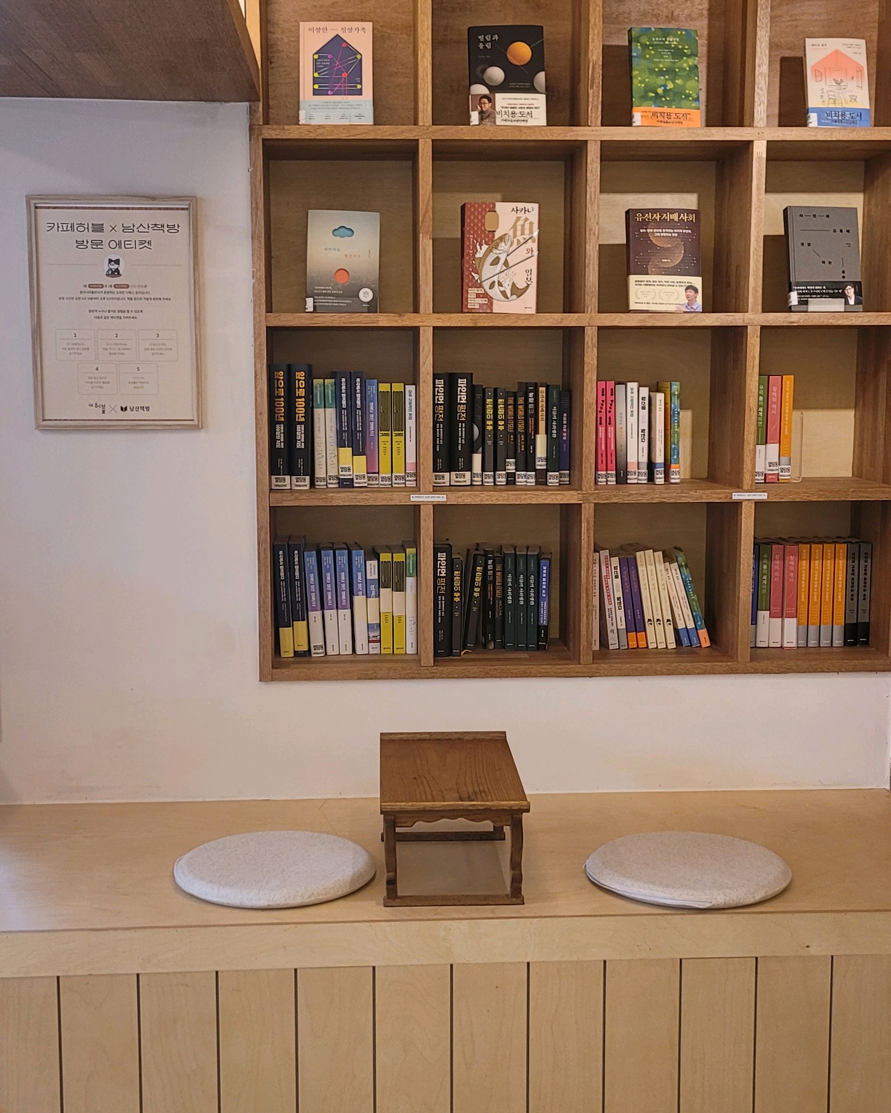 [명동 맛집 카페허블&남산책방] 직접 가본 로컬 리뷰