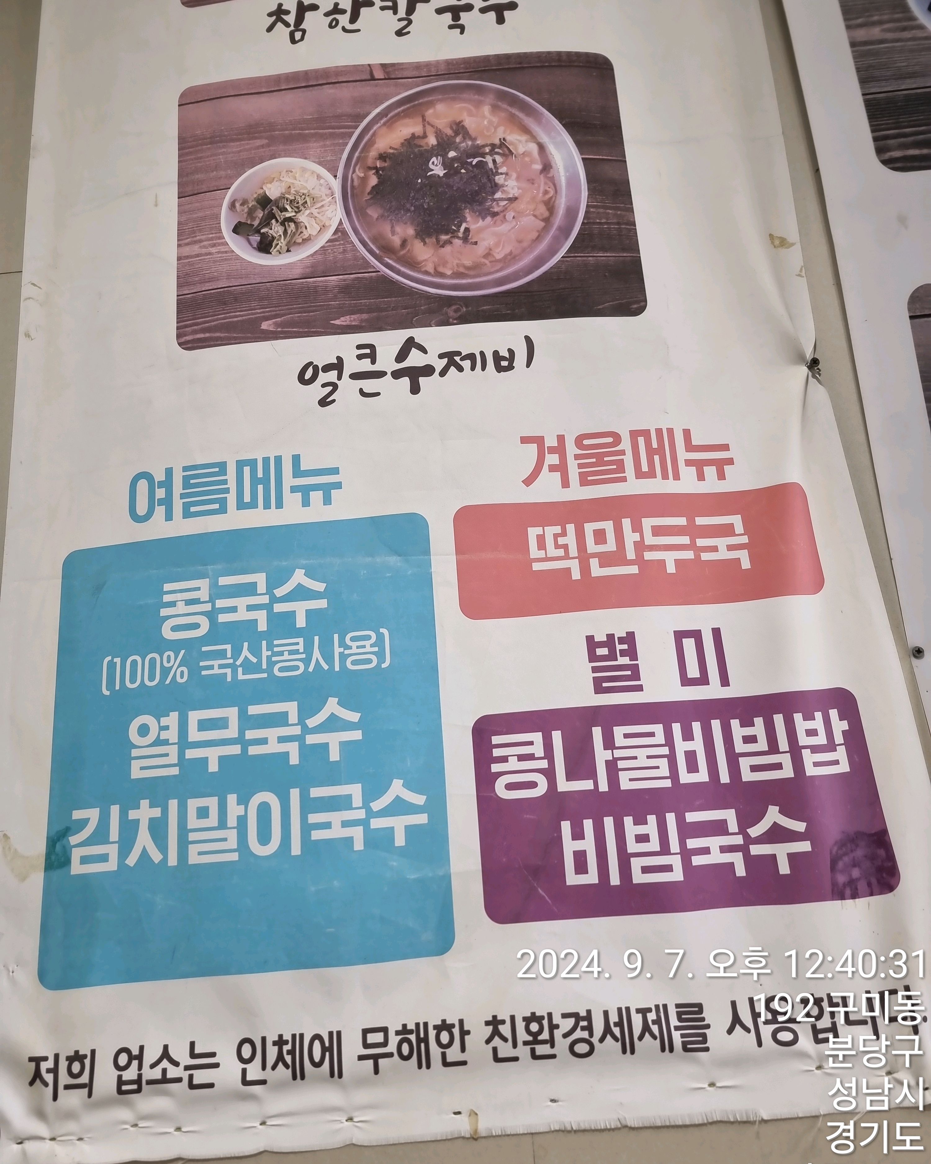 오리역 맛집 고향손낭화국 내돈내산 감동리뷰