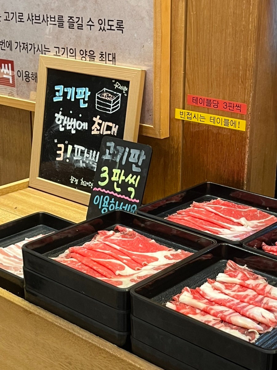 깨끗하고 친절하고 넓고 맛있고 주차도 편하고 - 문경 점촌 맛집 샤브20 문경점