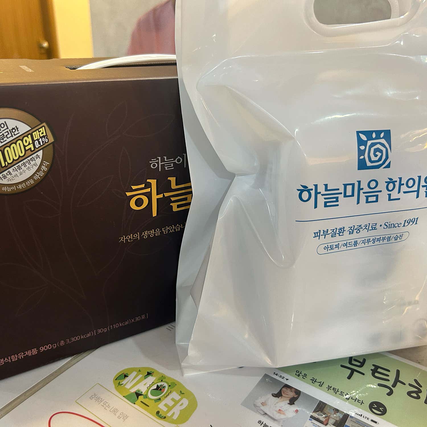 하늘마음한의원 창원