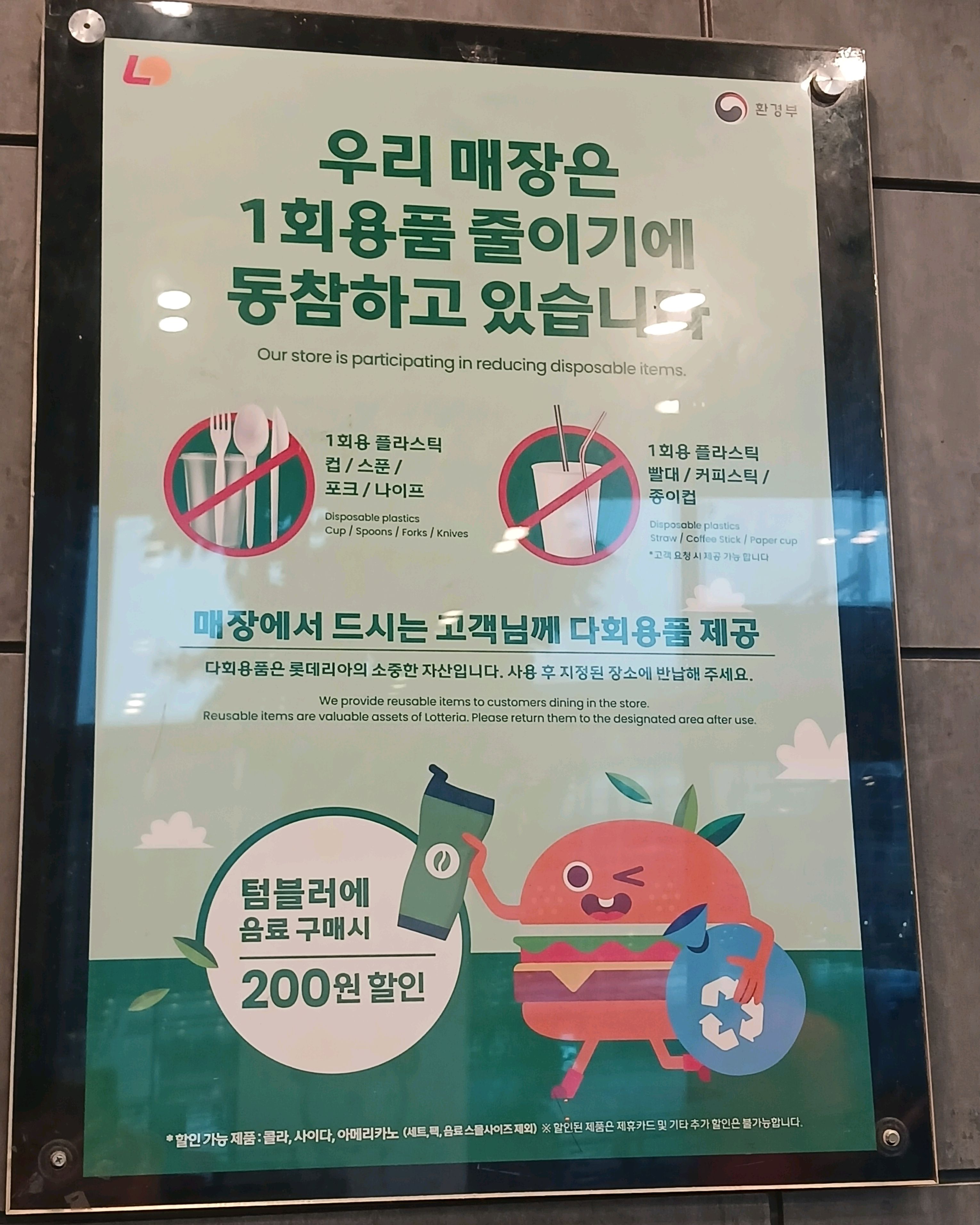 롯데리아에서 아버지와 함께 먹을 햄버거를 2개 구매해서 정말 맛있게 잘 먹었습니다. - 부산역 맛집 롯데리아 부산역점