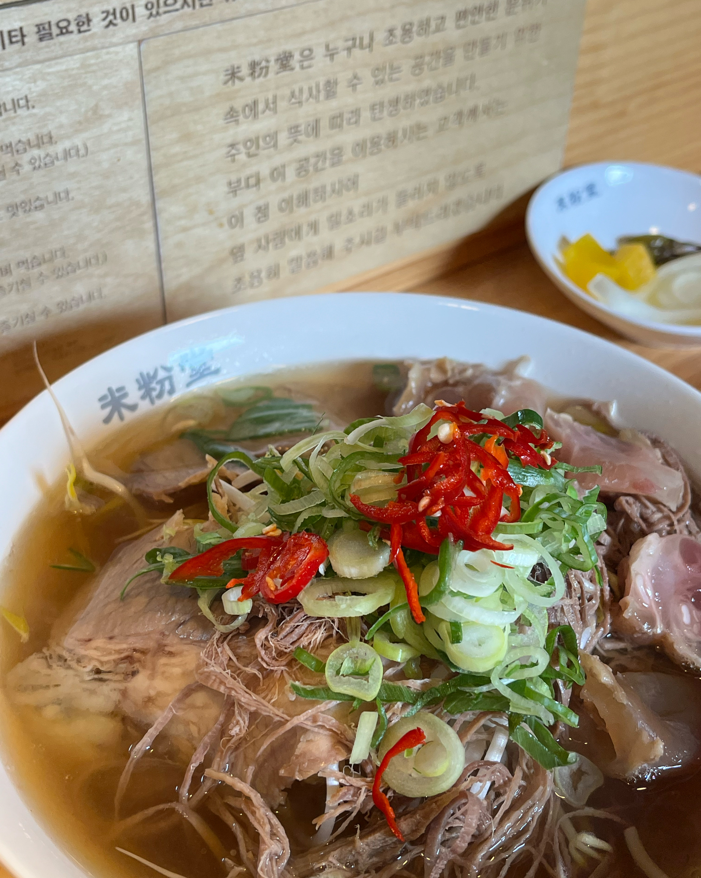 둔산점 휴무라 온천역점으로 갔는데 - 대전 봉명동 맛집 미분당 유성온천역점