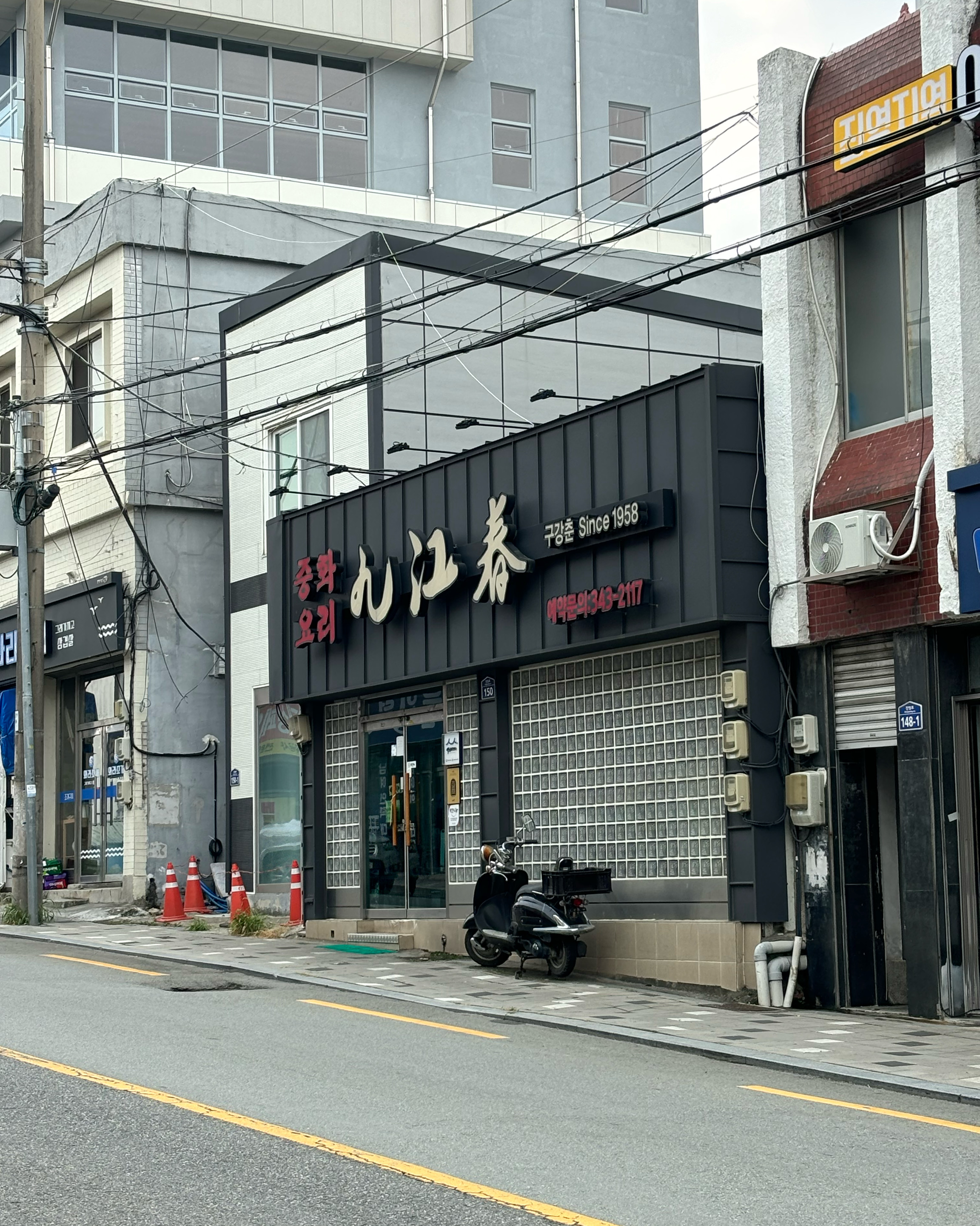 [김해 맛집 구강춘] 직접 가본 로컬 리뷰