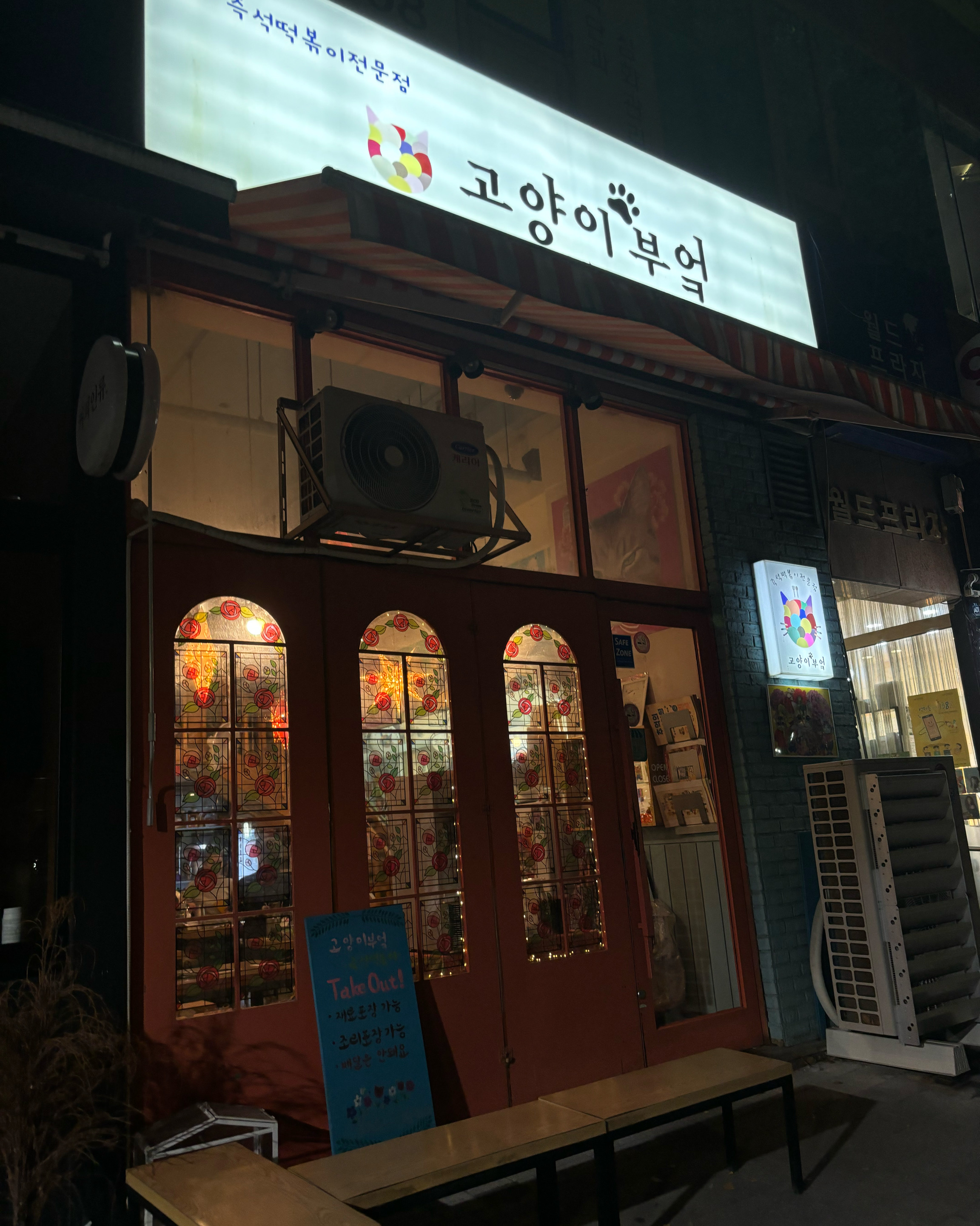 정자역 맛집 고양이부엌 내돈내산 찐리뷰