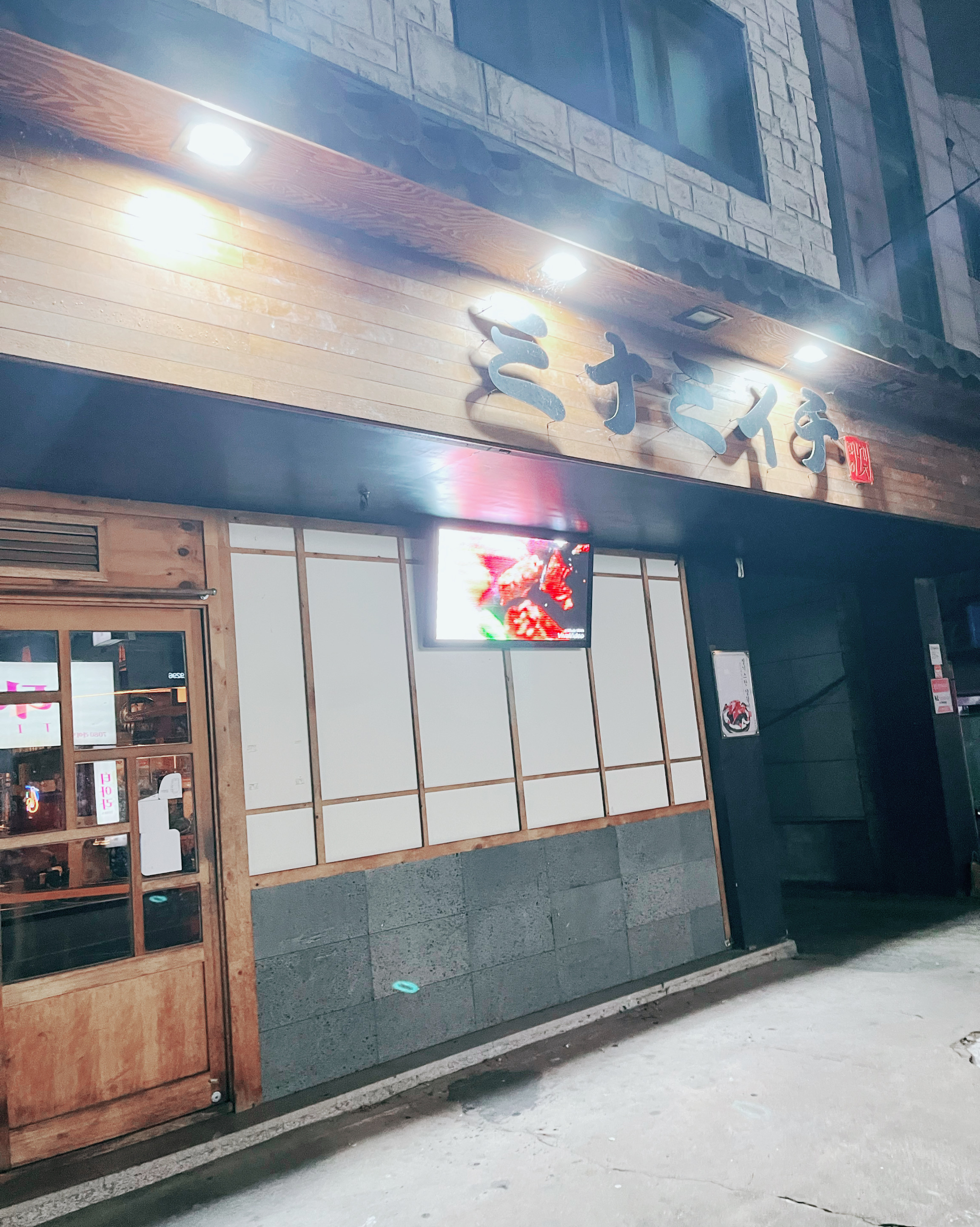 오리역 맛집 미나미이치 내돈내산 방문후기