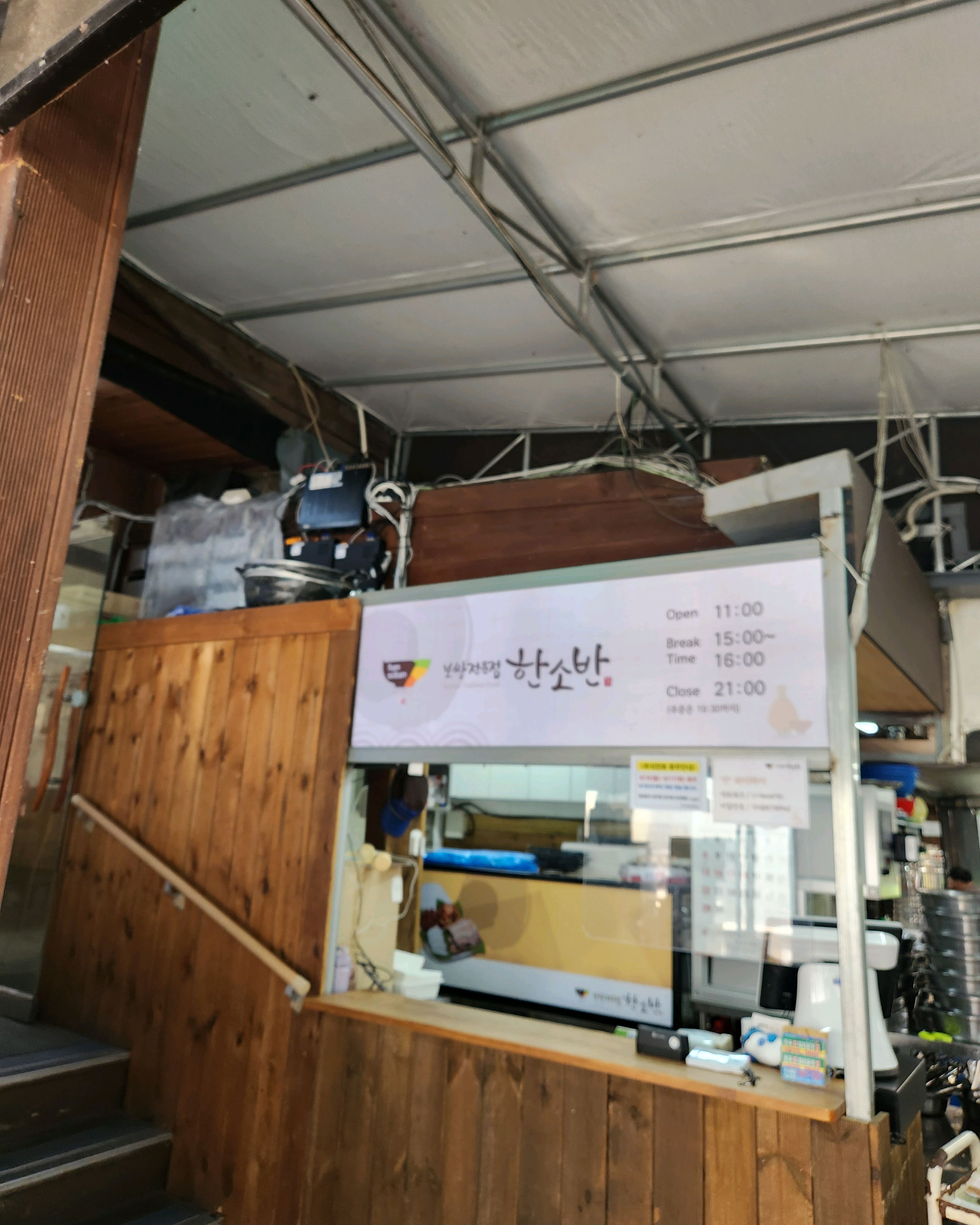
서울시 서초구 내곡동 맛집 한소반 청계산점