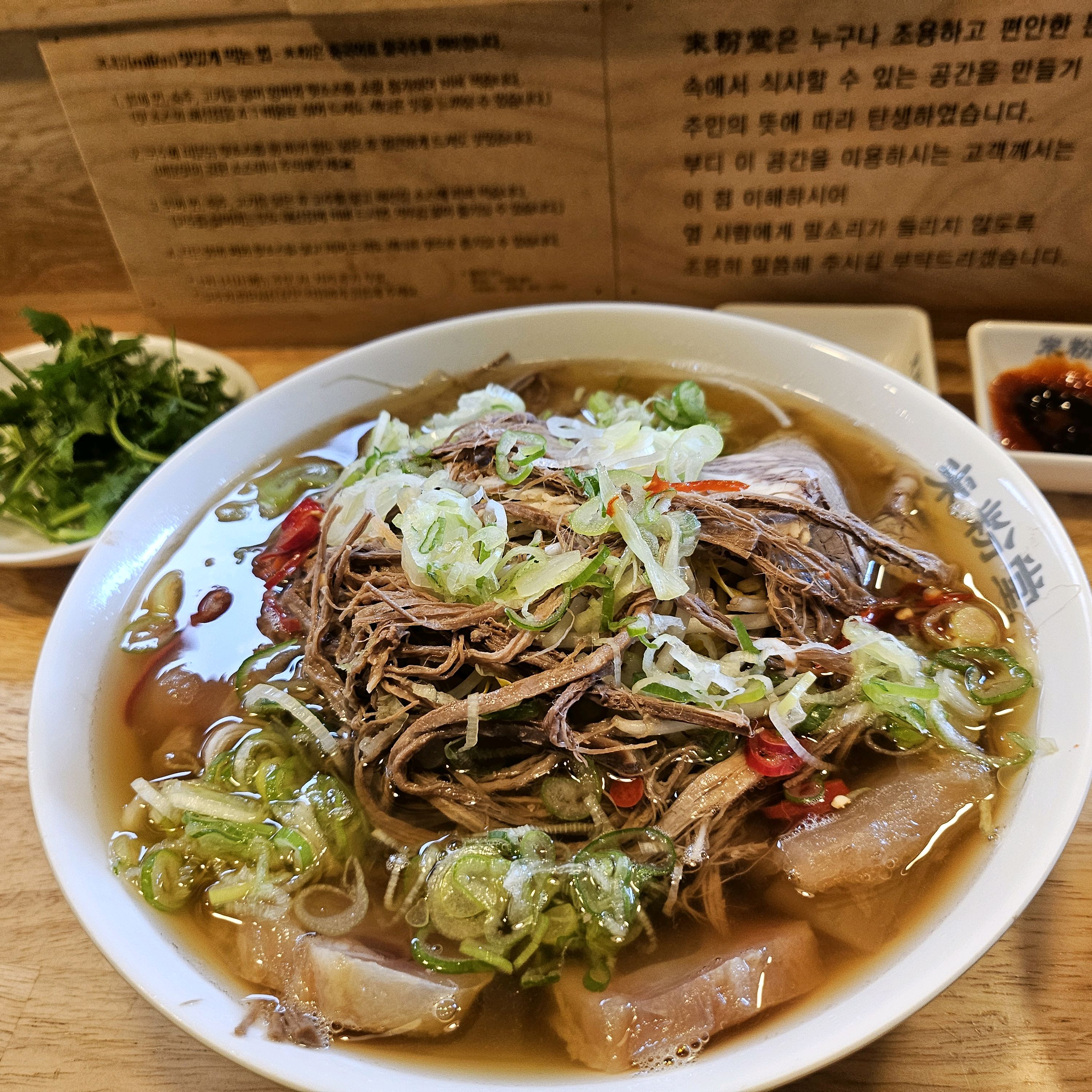 차돌박이, 양지살 그리고 힘줄이 올라간 쌀국수, - 남위례역 맛집 미분당 위례점