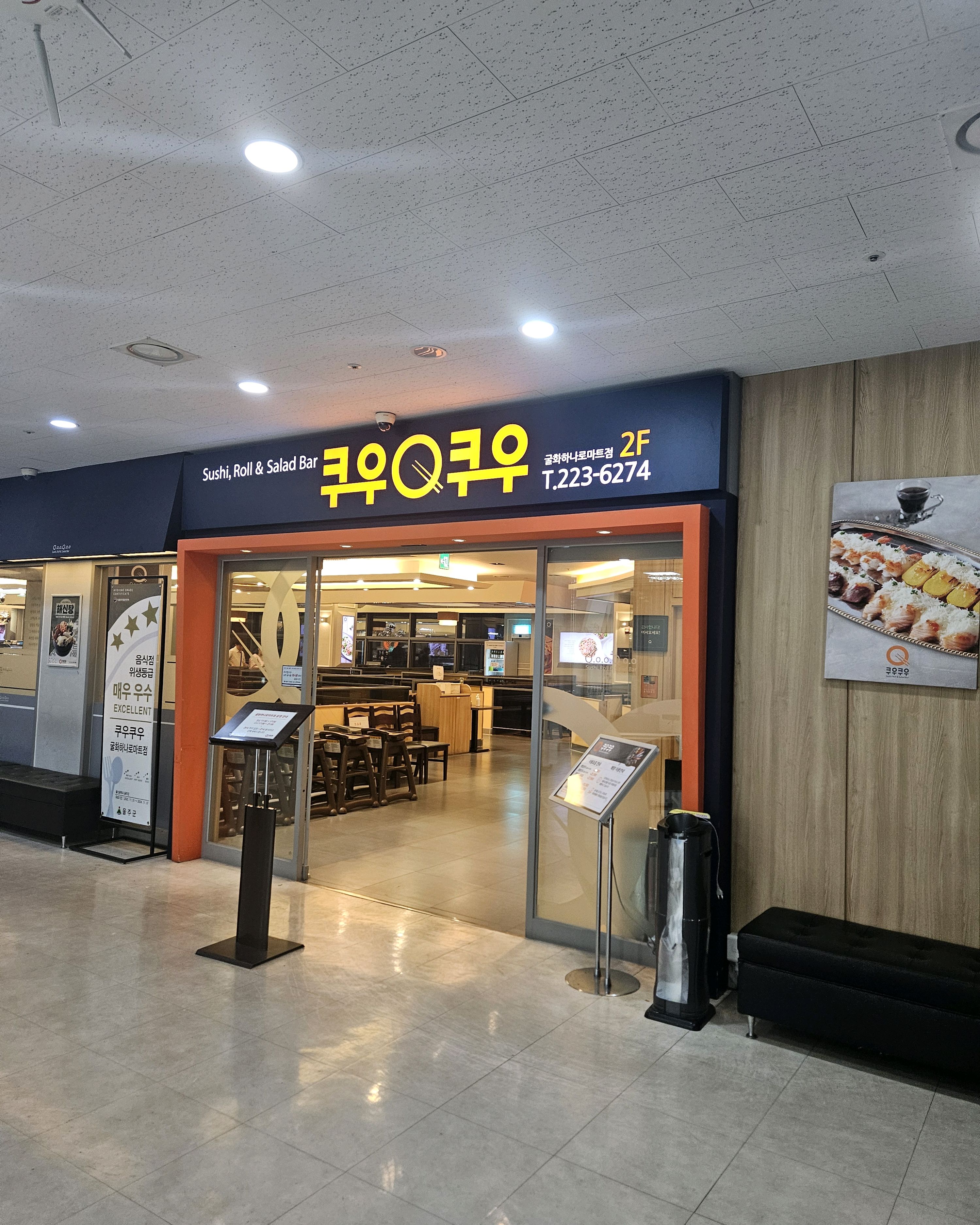 맛있고 금방금방 음식을 채워주셔서 기다리지않고 먹을 수 있어서 좋았어요 - 울산 무거동 맛집 쿠우쿠우 굴화하나로마트점