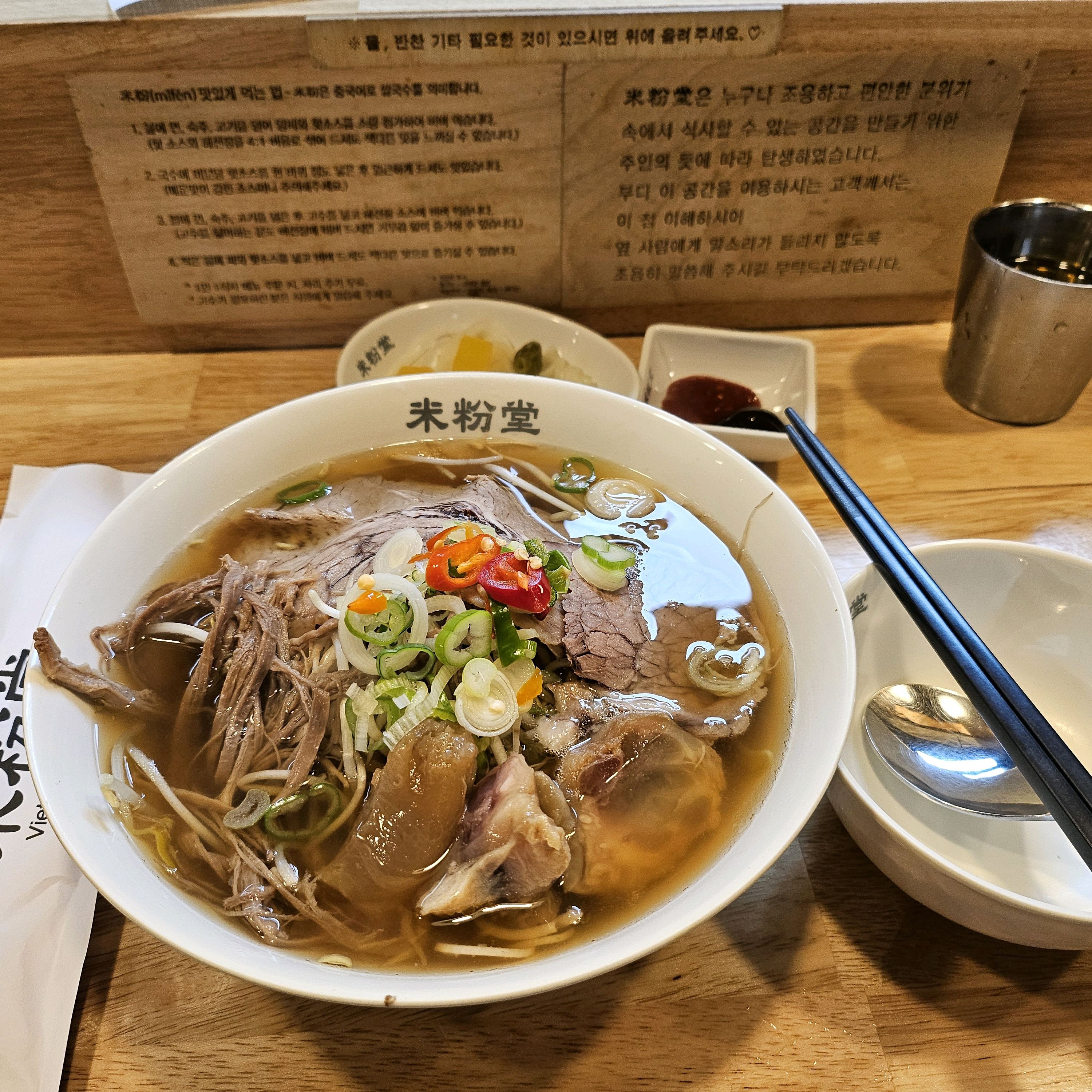 혼밥하기 좋아요. - 한티역 맛집 미분당 대치점