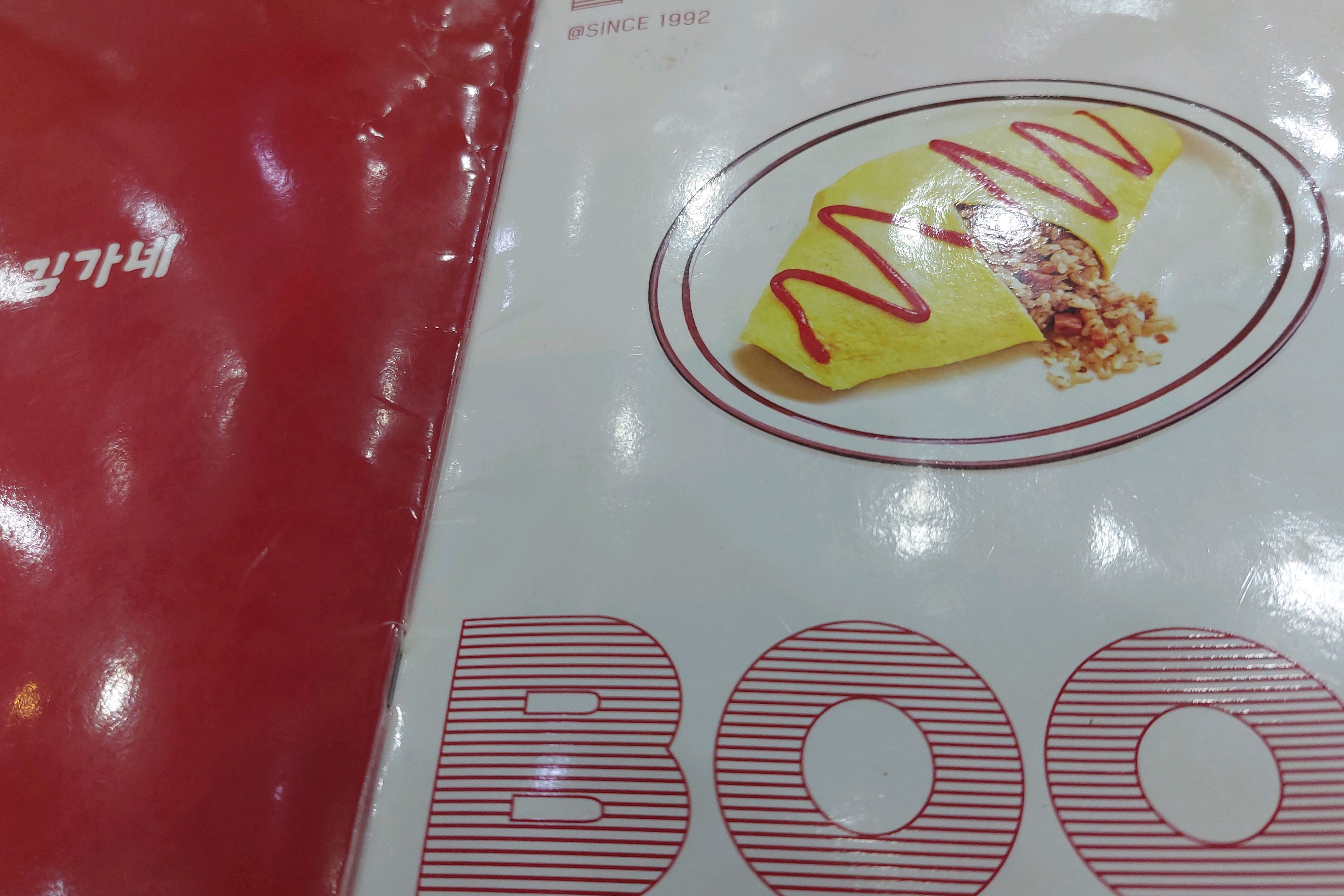미금역 맛집 김가네 미금점 내돈내산 방문리뷰