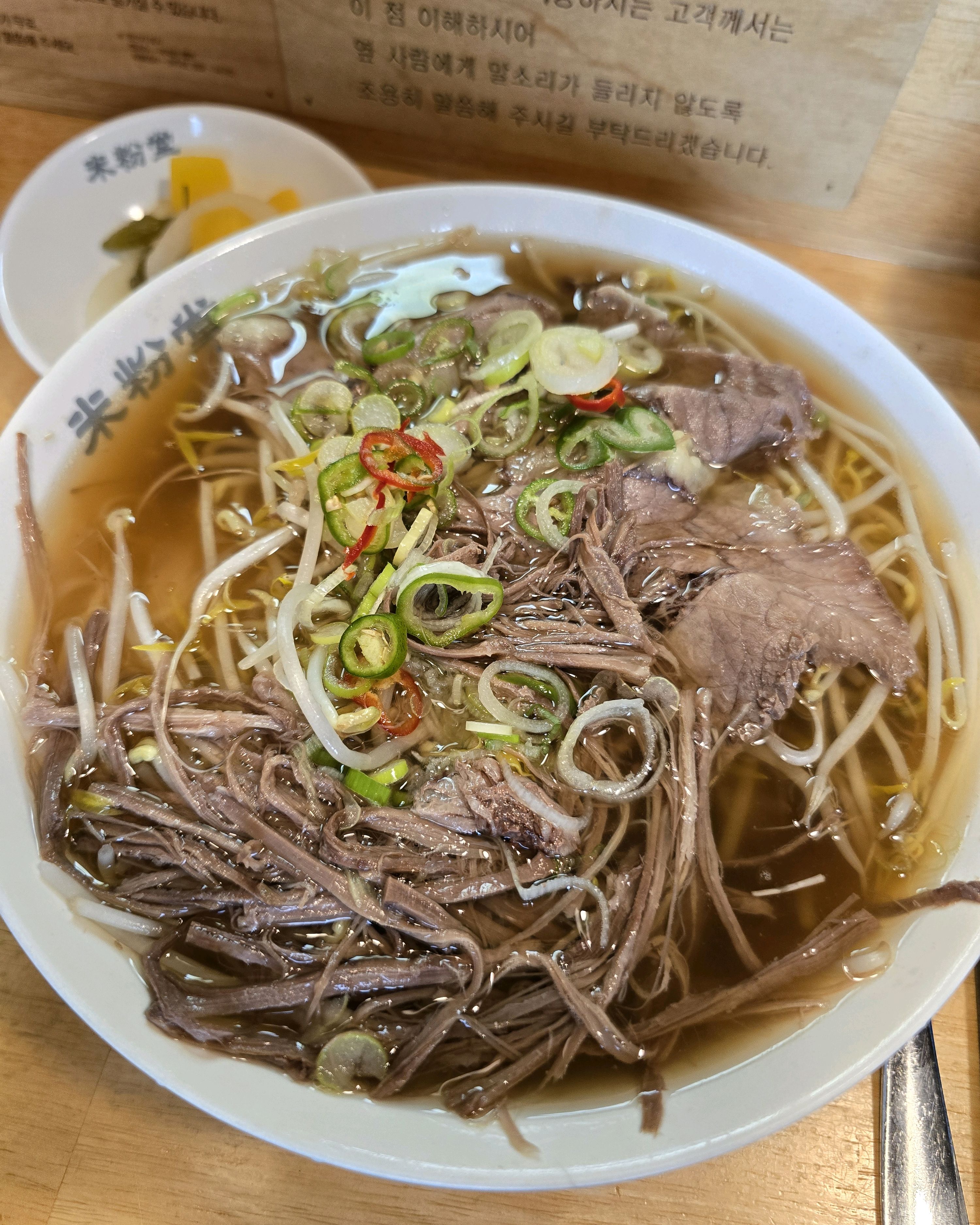 미분당 쌀국수는 정말 현지맛에 가까워요~ 맛있습니다!! - 향동 맛집 미분당 향동점
