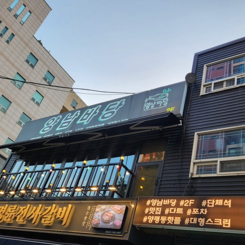 바당동네 이미지