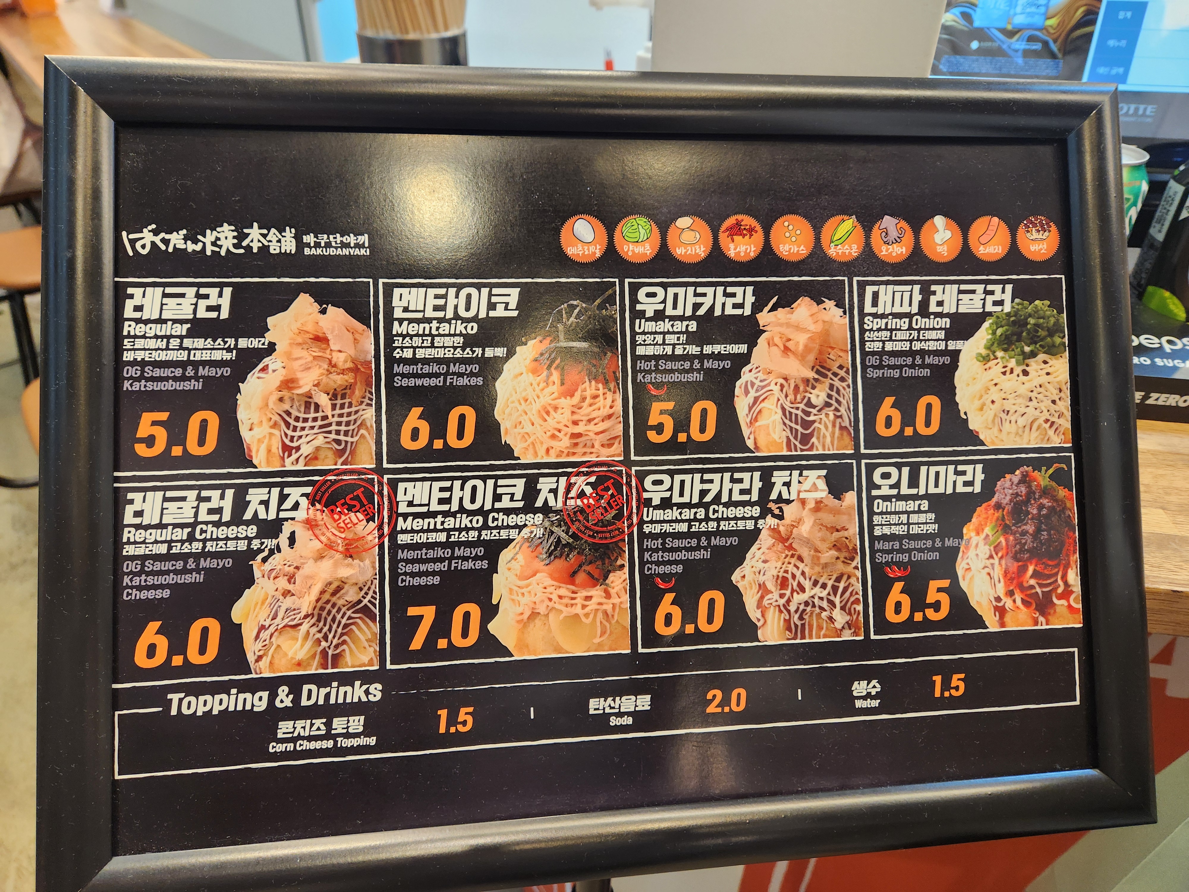  잠실역 롯데타워 일식당 바쿠단야끼 롯데월드몰 잠실점