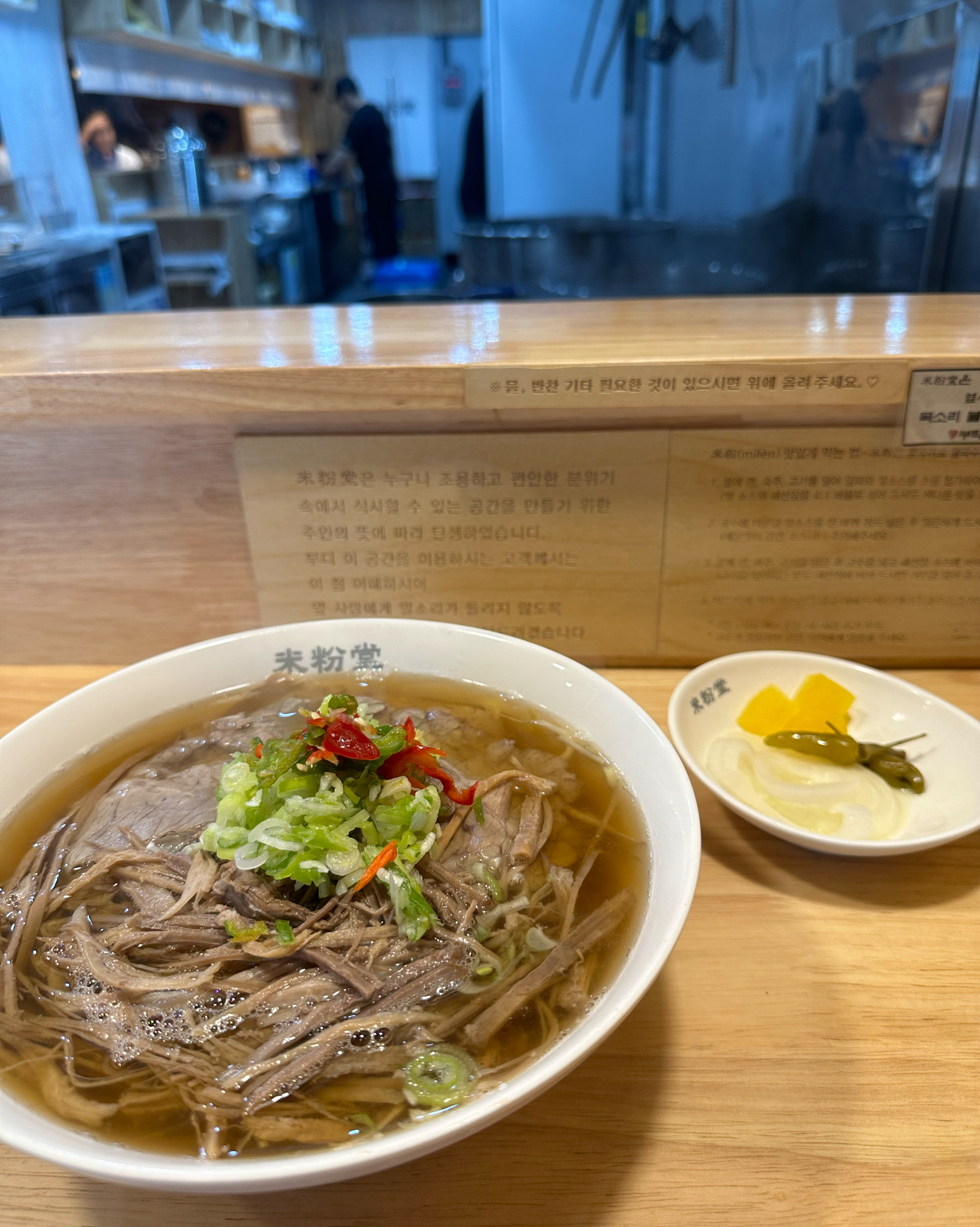 혼밥하기 좋은 쌀국수집:) - 조례호수공원 맛집 미분당 순천점