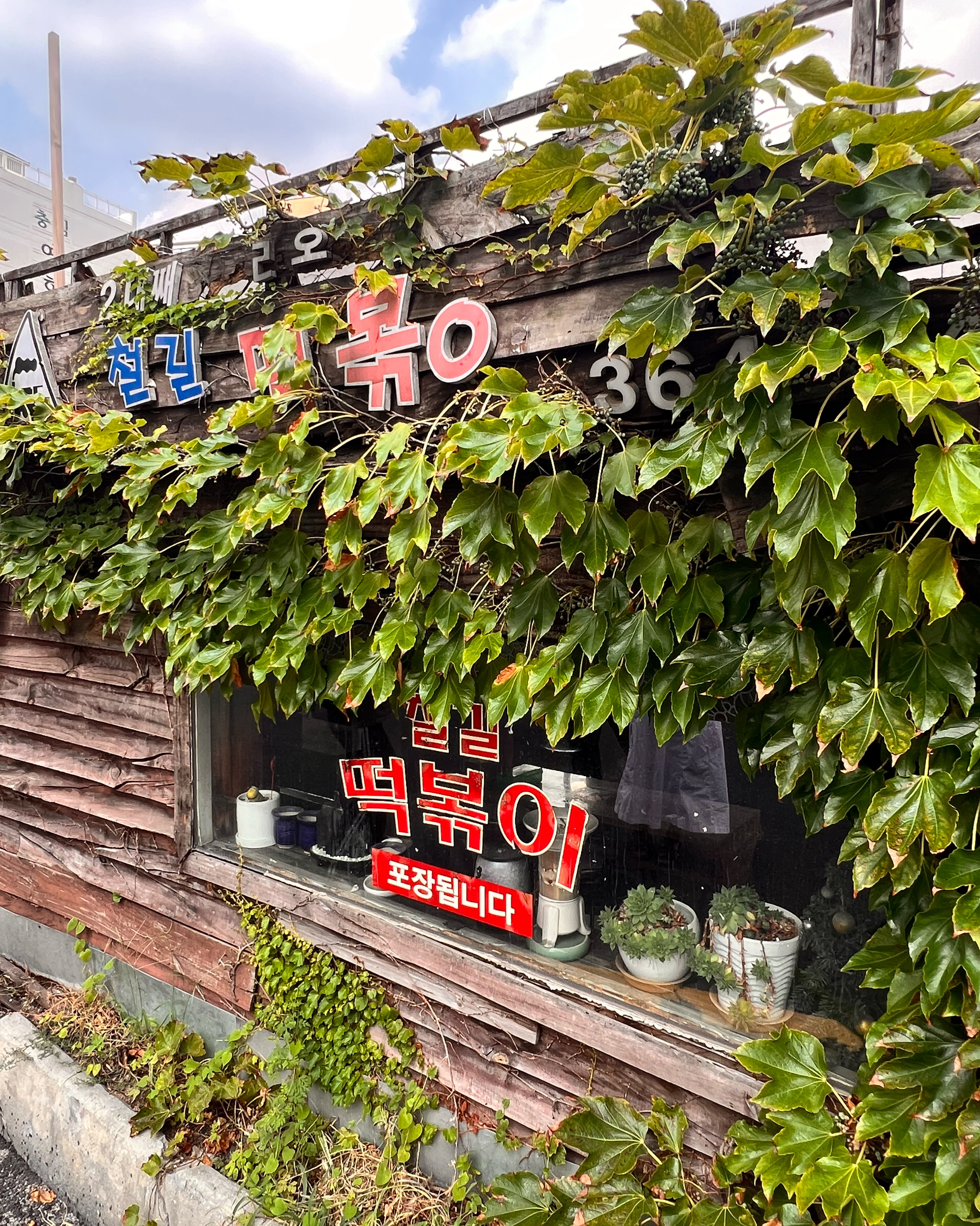 Cheolgil Tteokbokki, a famous restaurant in Chunghyeon-dong, Seodaemun-gu, Seoul