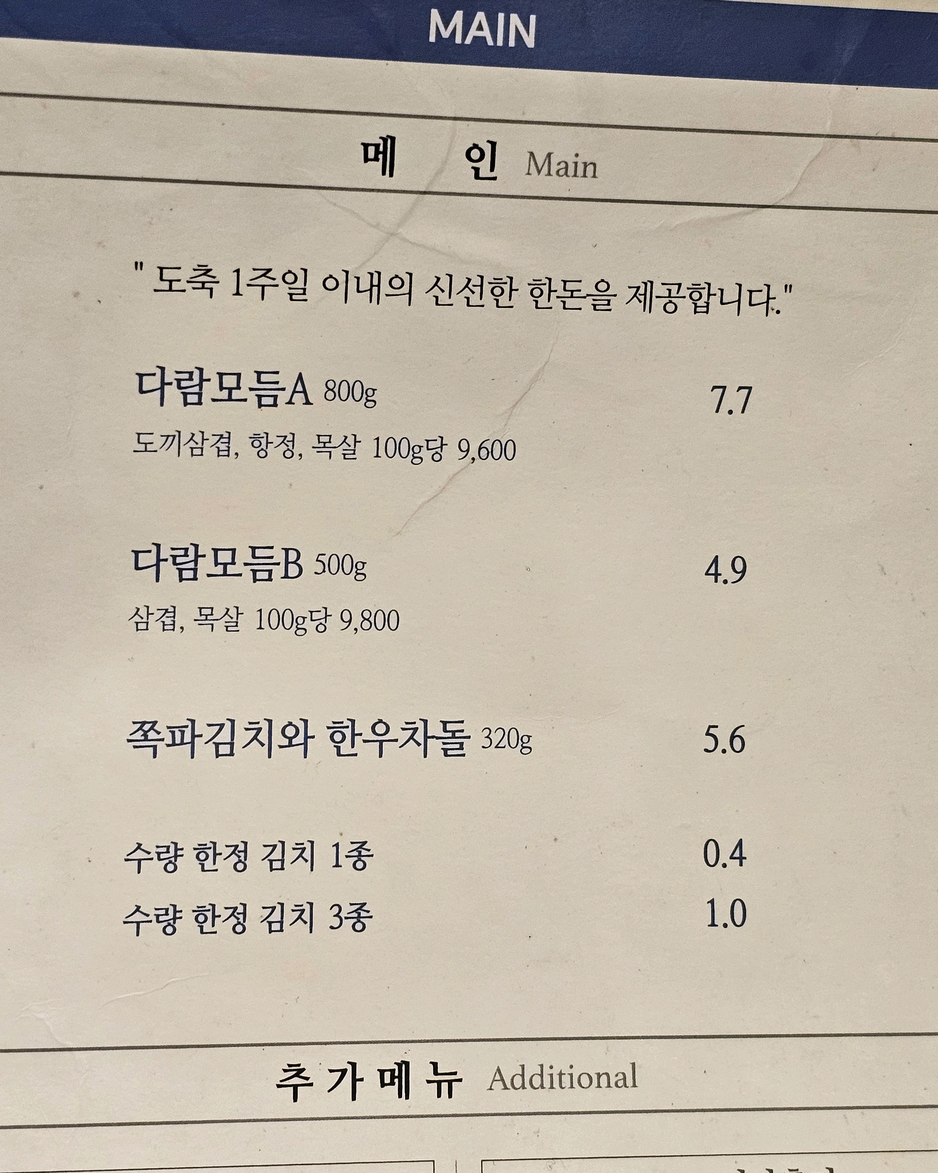 Dharam, a famous restaurant in Seongnae-dong, Gangdong-gu, Seoul