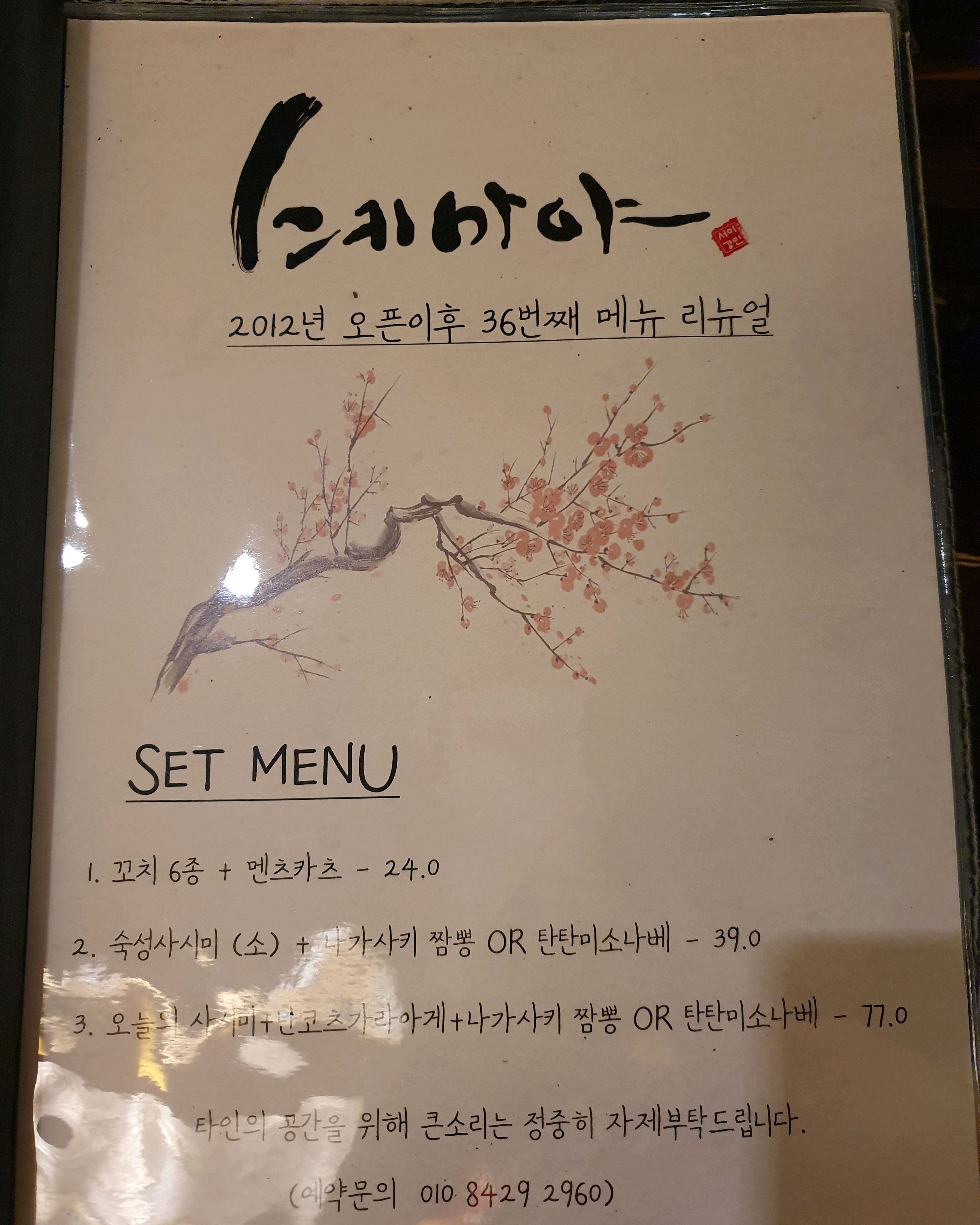 2차로 방문했고 꼬치와 새우깡 먹었어요. 많이 시끄럽지않고 아늑하고 안주도 맛있고 좋았어요