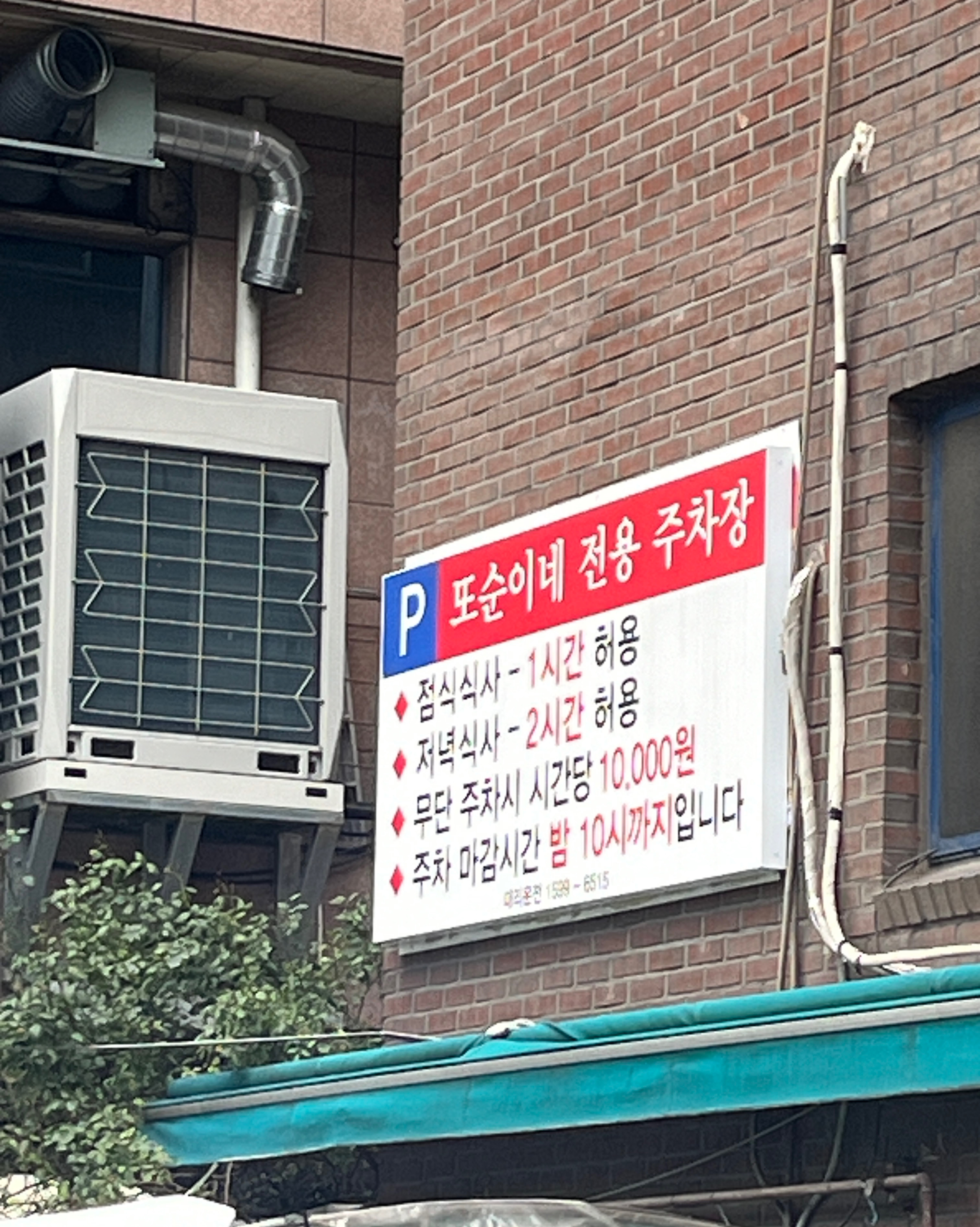 
서울시 영등포구 양평동 맛집 또순이네집