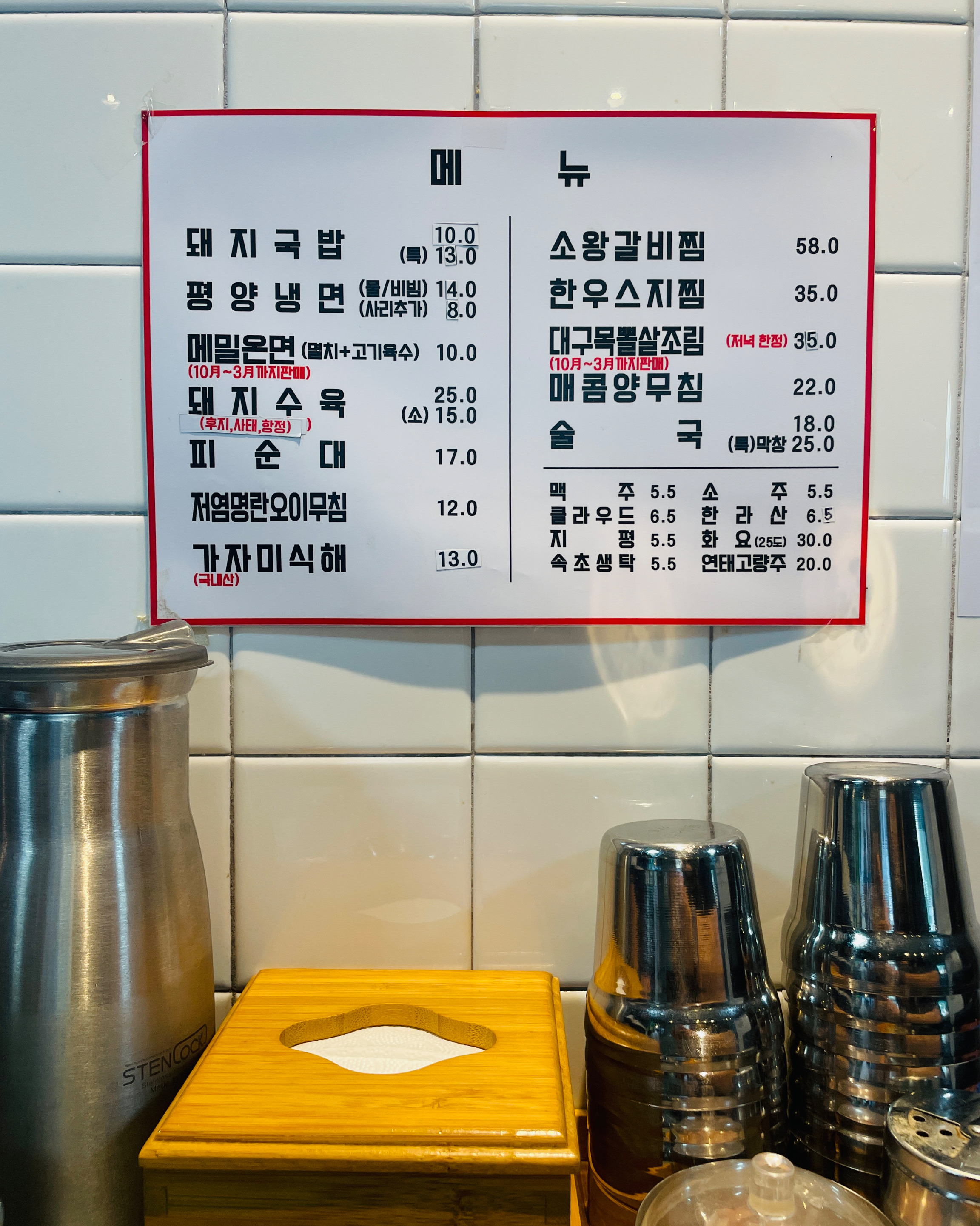 서울시 중구 소공동 맛집 광화문국밥