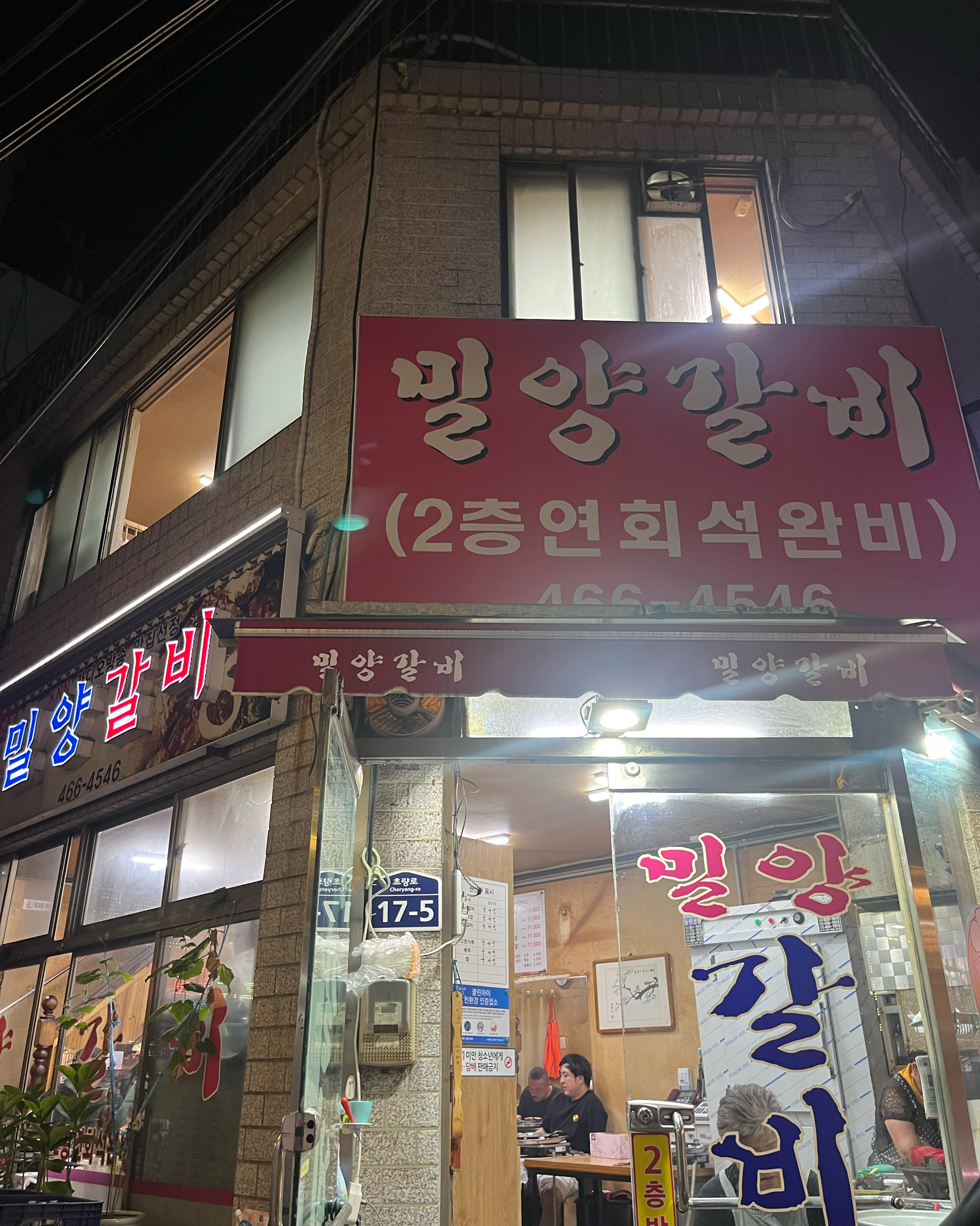 [부산역 맛집 밀양갈비] 직접 가본 로컬 리뷰