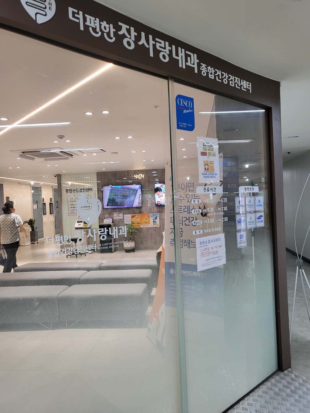 더편한장사랑내과의원 이미지