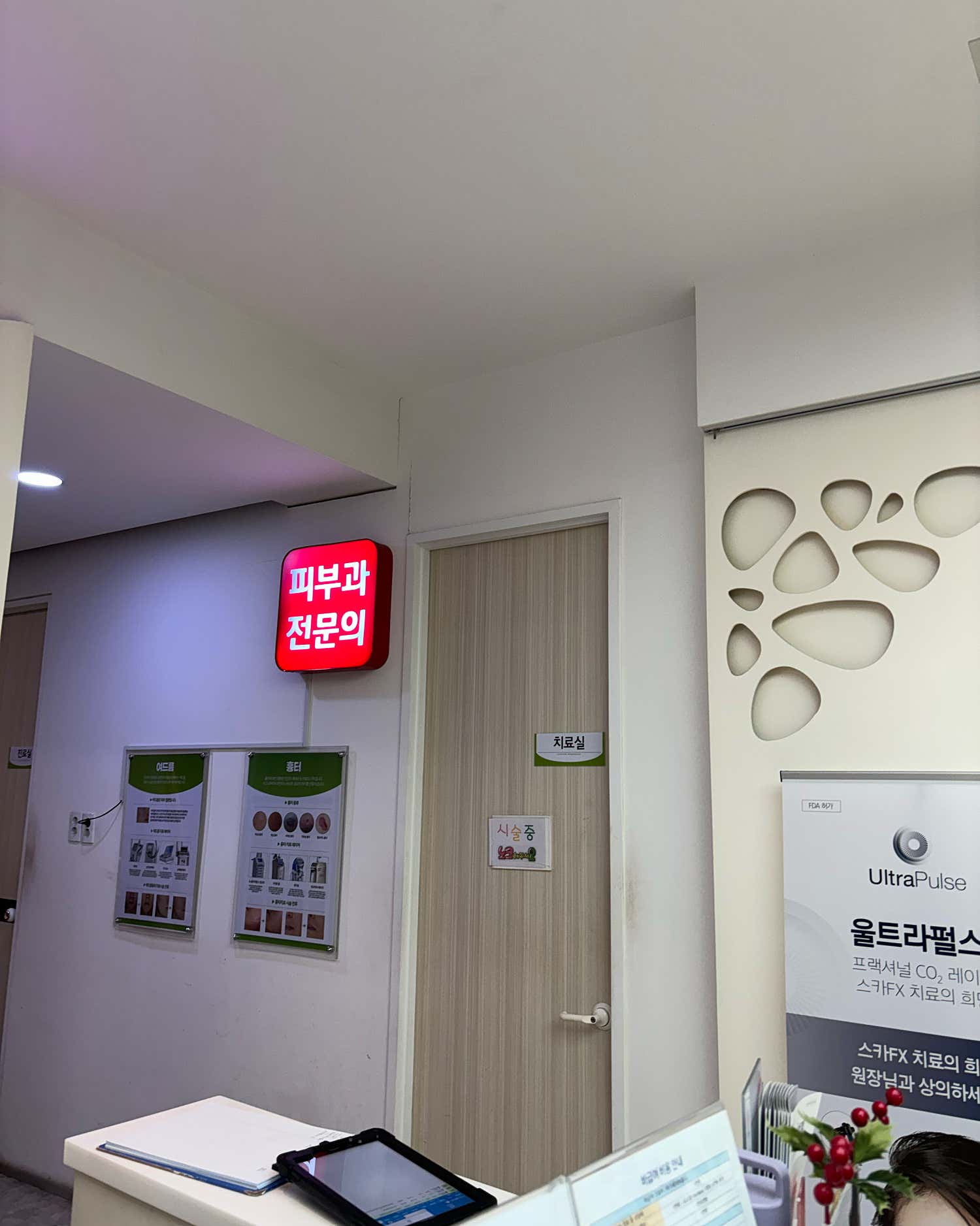 시그니처피부과의원