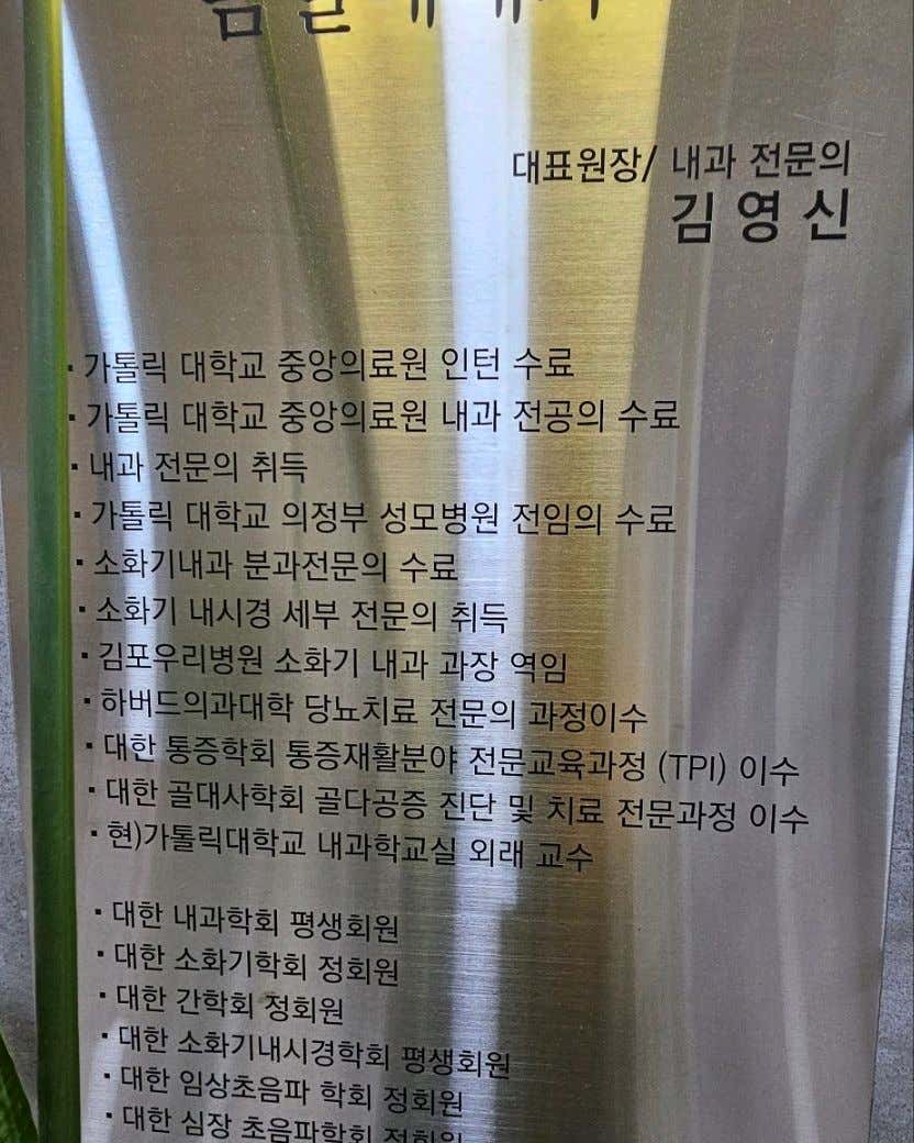 봄날에내과의원