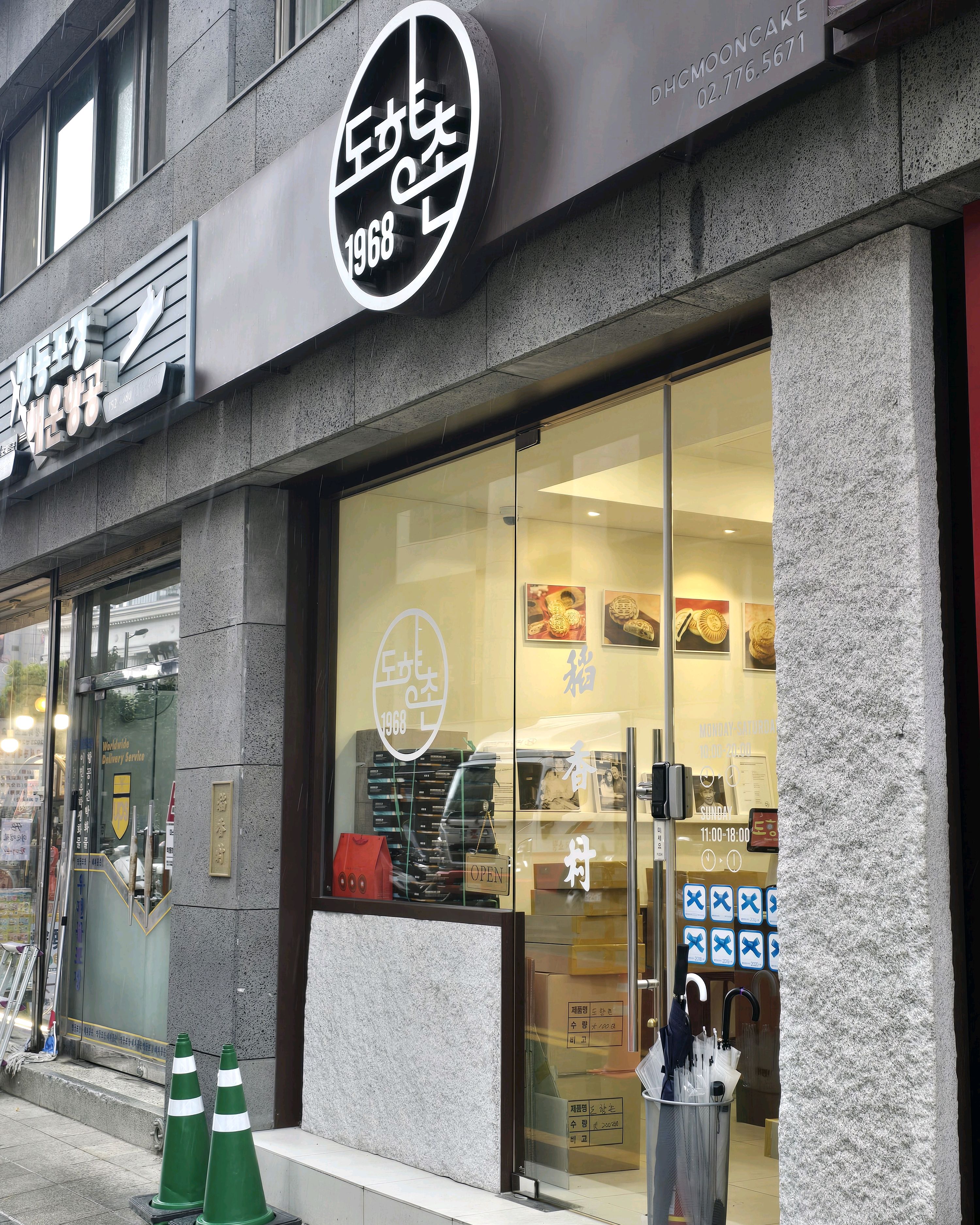  서울시 중구 명동 맛집 도향촌