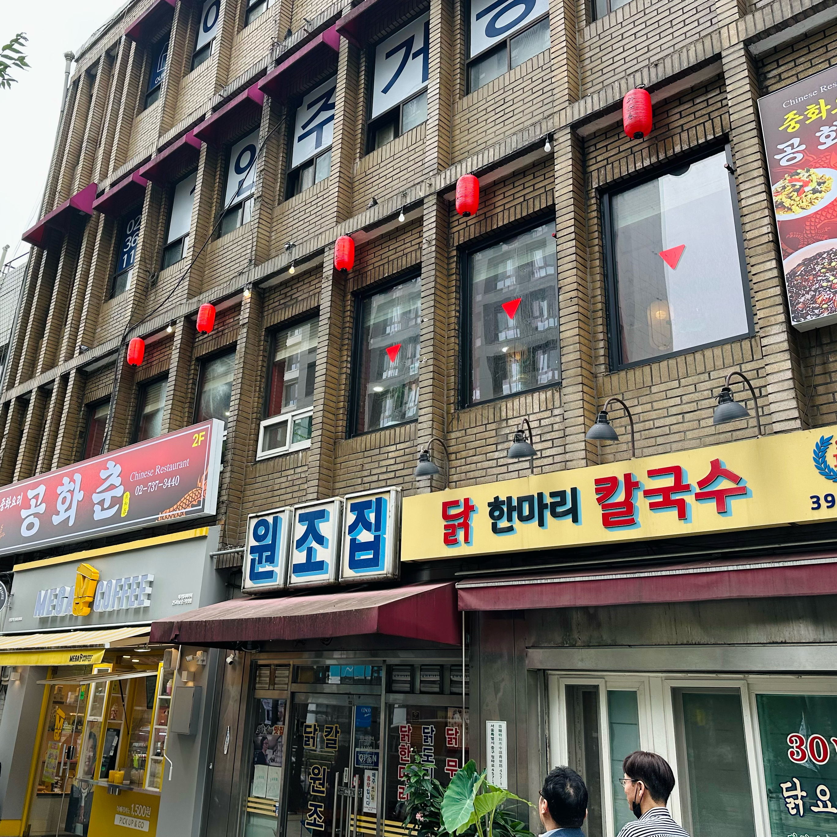 
충정로역식당 공화춘