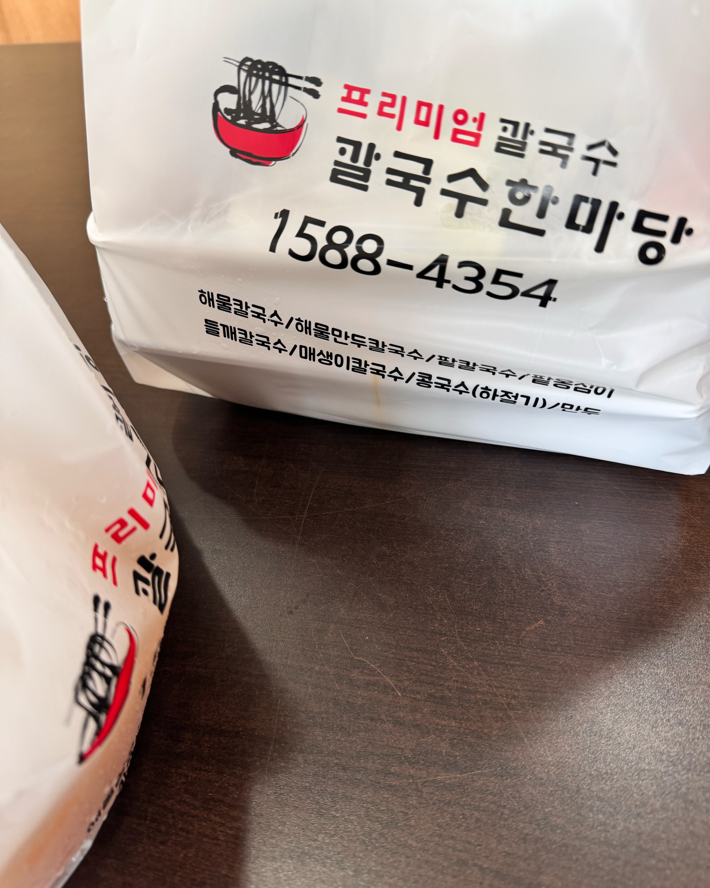 미금역 맛집 칼국수한마당 본점 내돈내산 감동리뷰