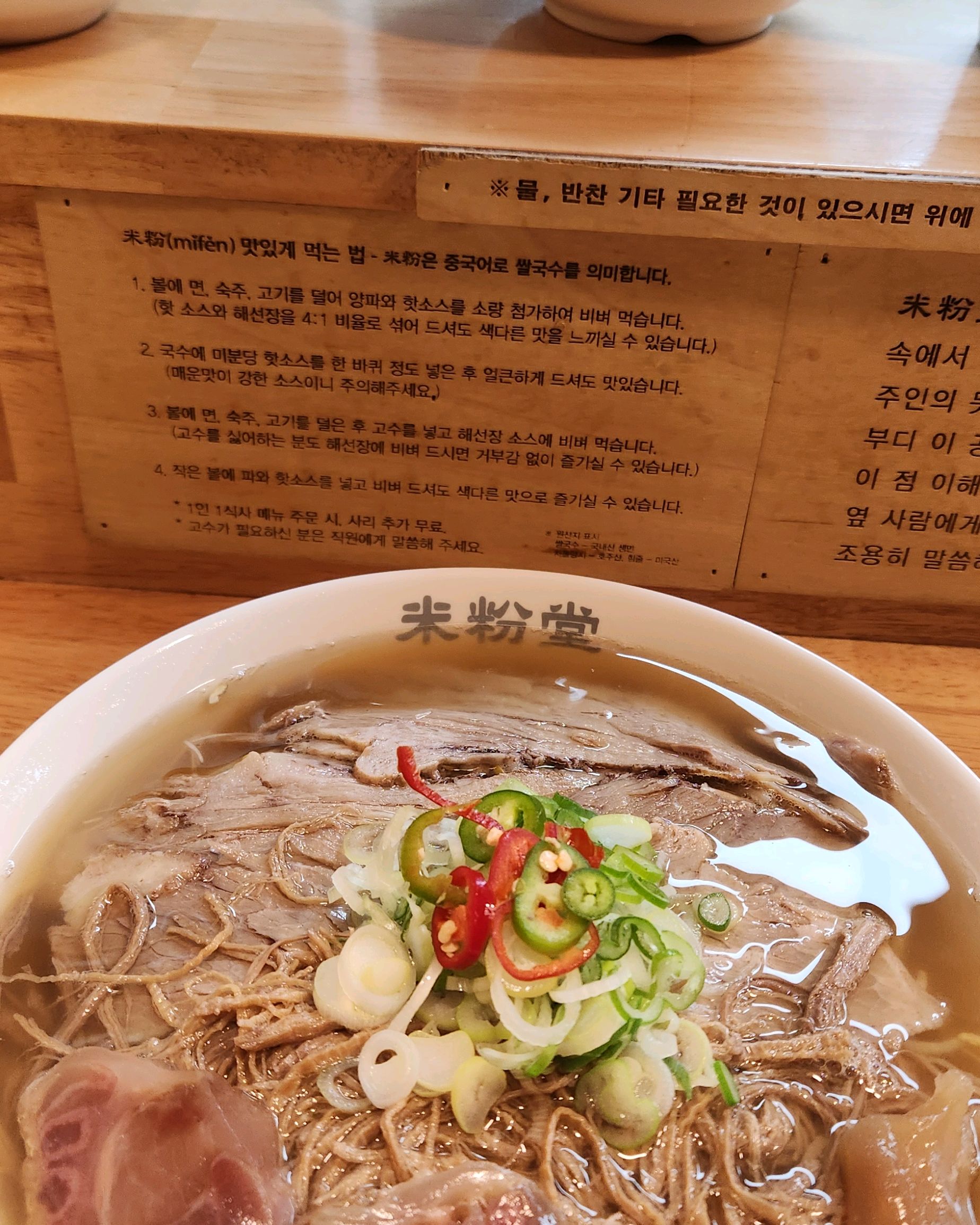 미분당!! - 구월동 맛집 미분당 구월점