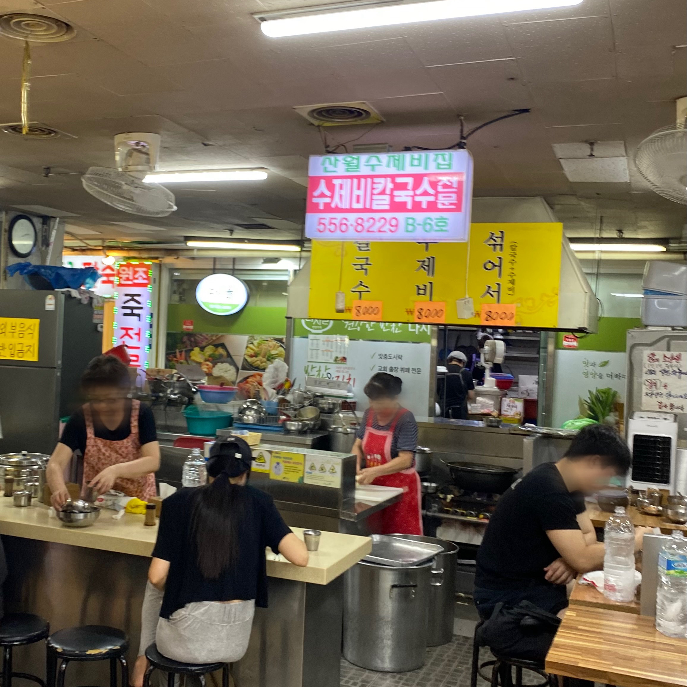 
대치역식당 산월수제비